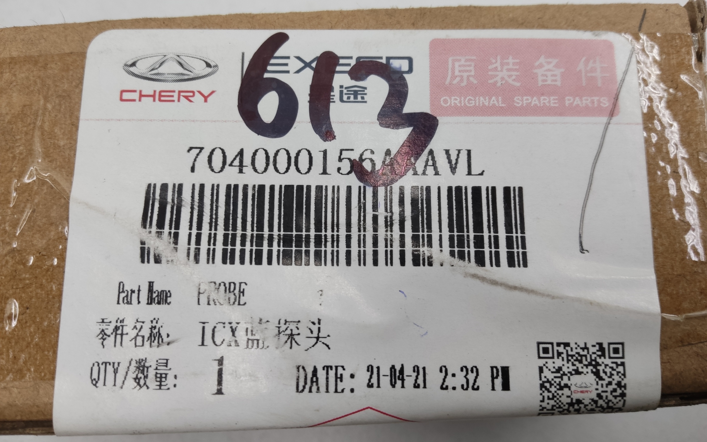 Датчик парковки " парктроник " Chery Tiggo 7