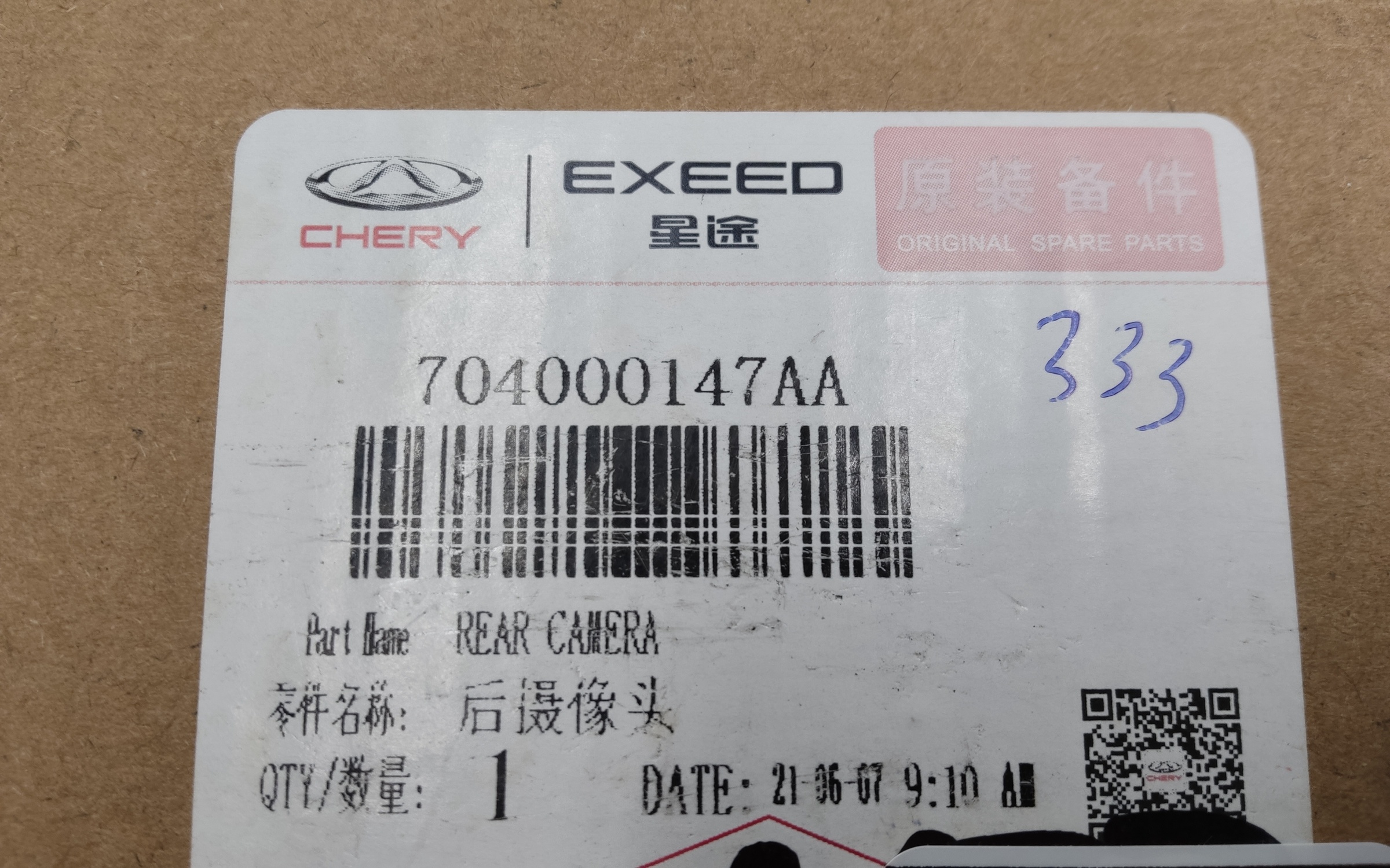 Камера заднего вида Chery Tiggo 7 Pro MAX