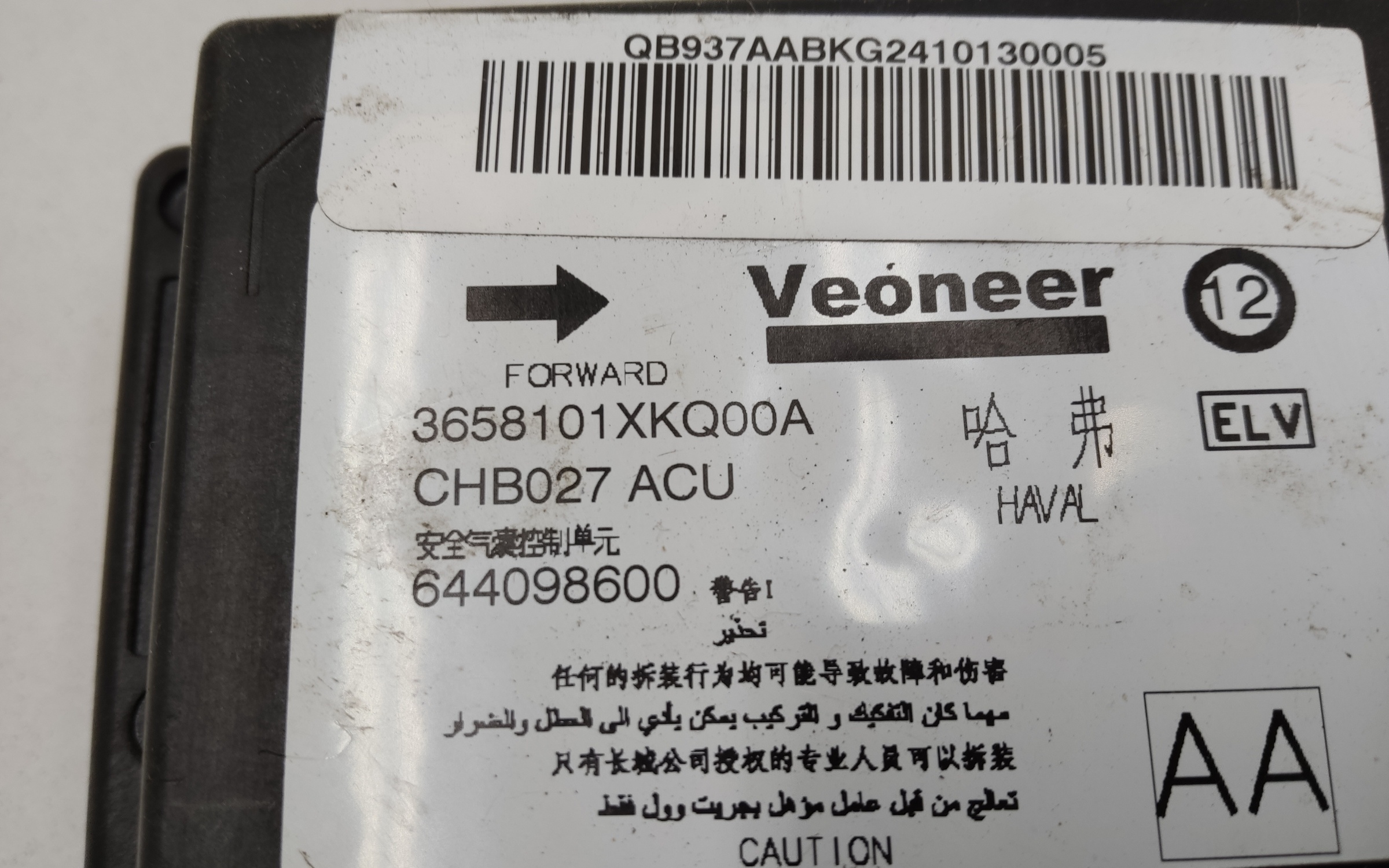 Блок управления Air Bag Haval F7x