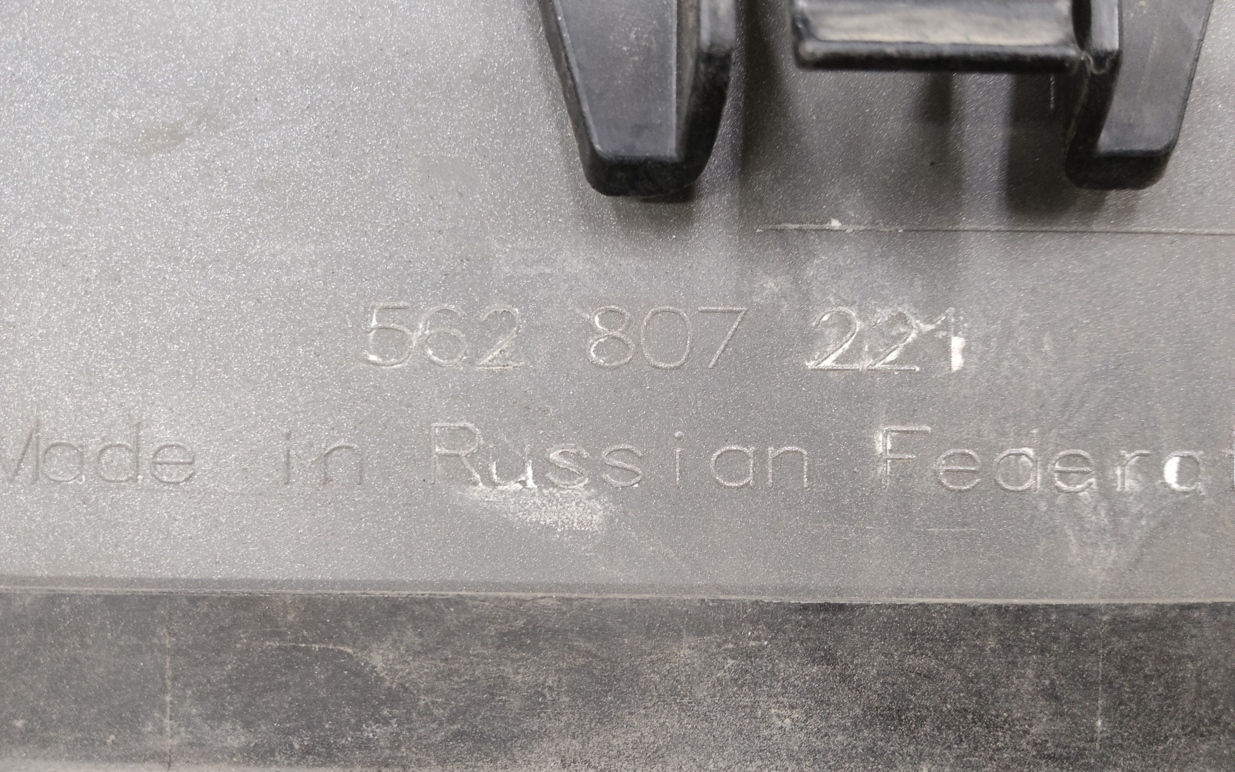 Бампер передний Skoda Kodiaq