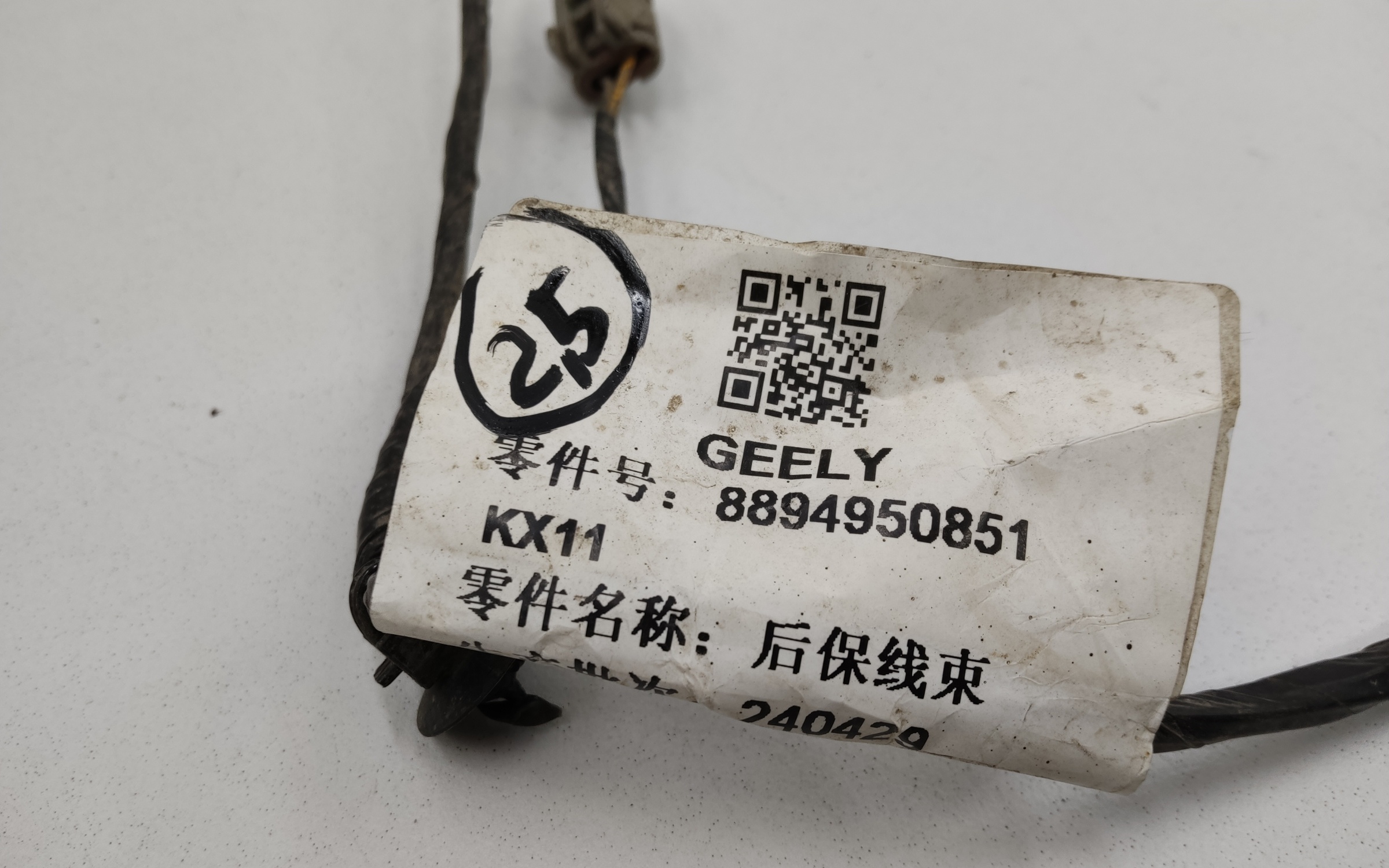 Проводка заднего бампера Geely Monjaro