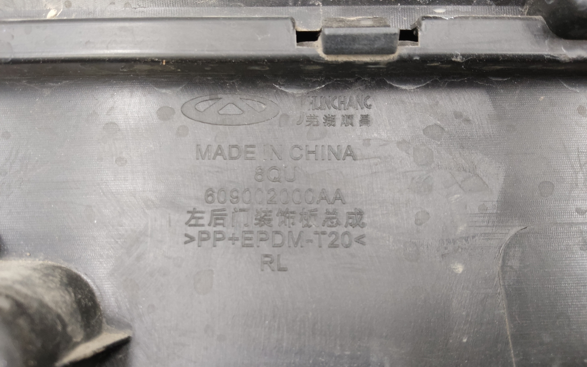 Накладка двери задней левой Chery Tiggo 9