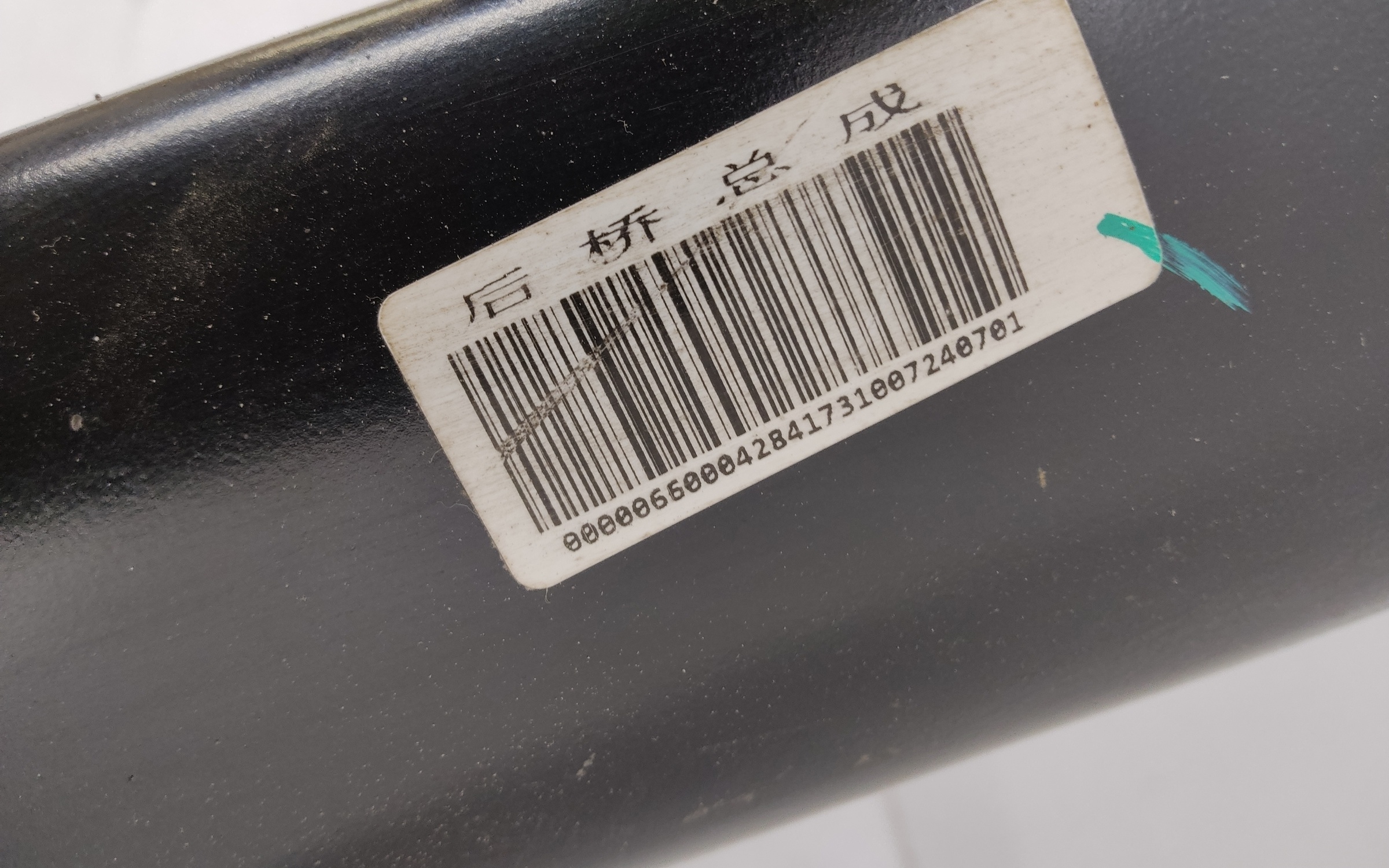 Балка задняя Geely Coolray Restail