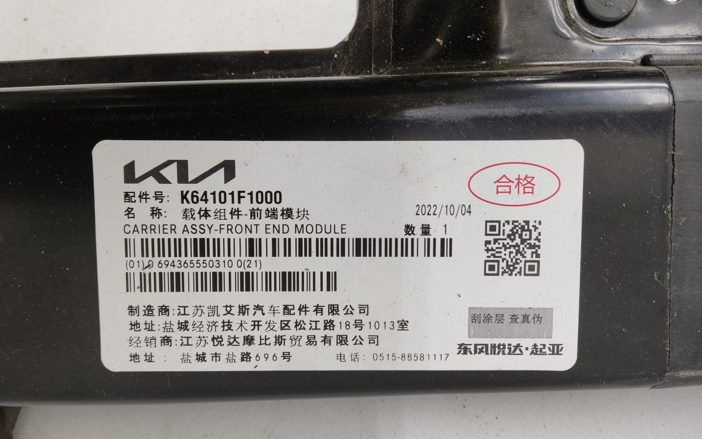 Панель передняя Kia Sportage 4