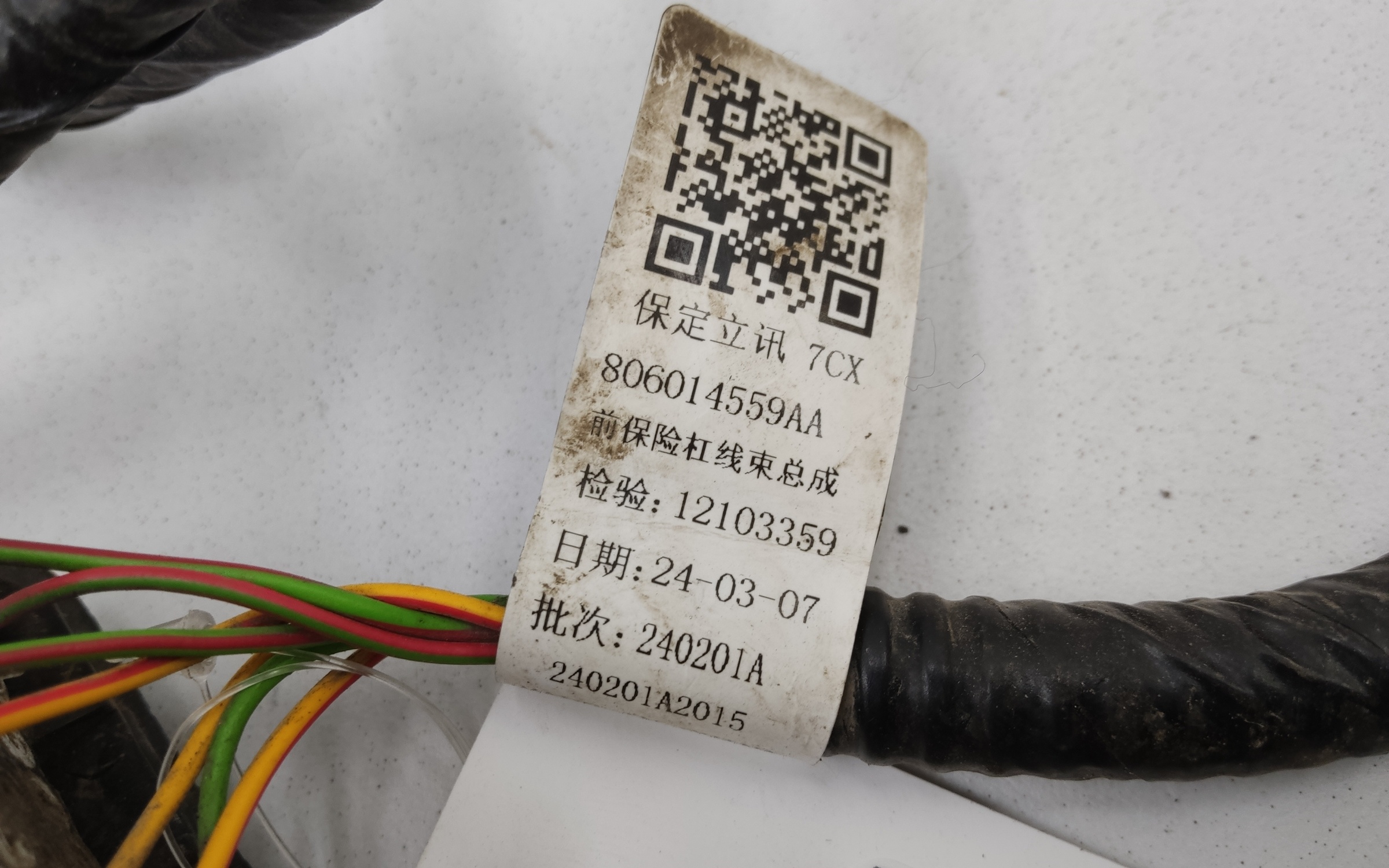 Проводка переднего бампера Jetour T2