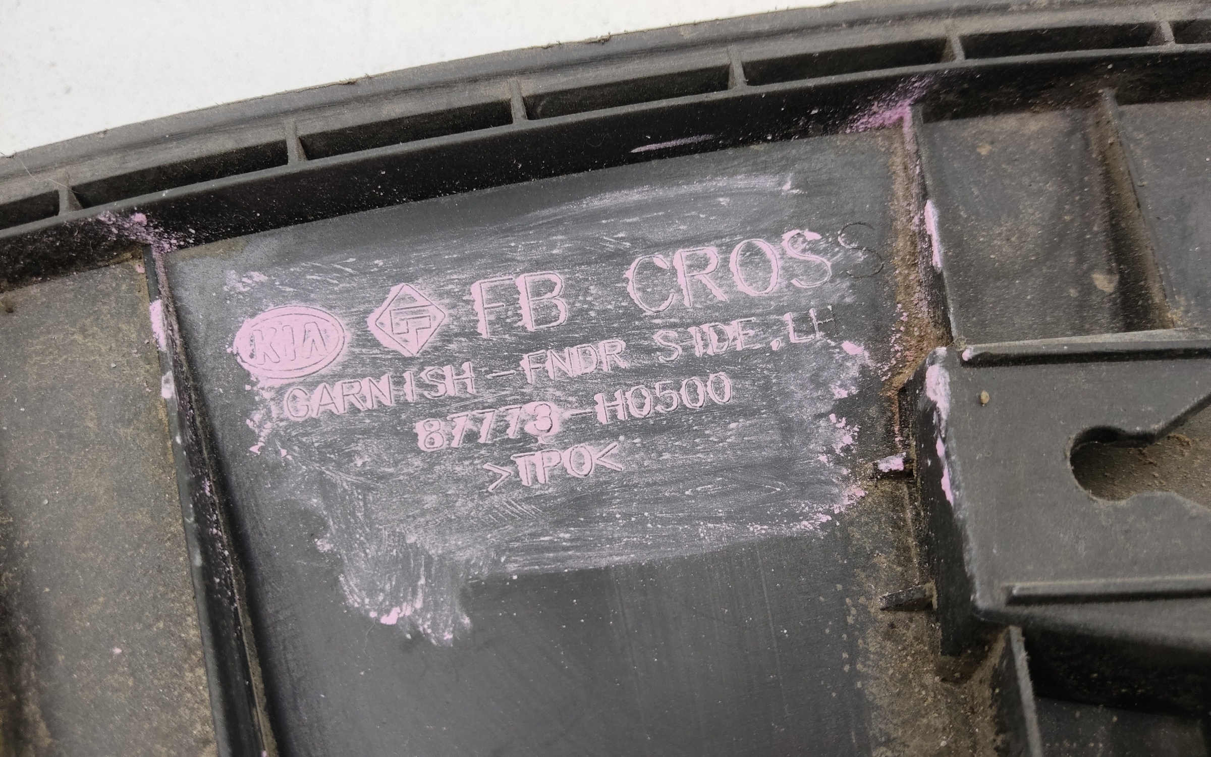 Накладка крыла переднего левого Kia Rio 4 X-line