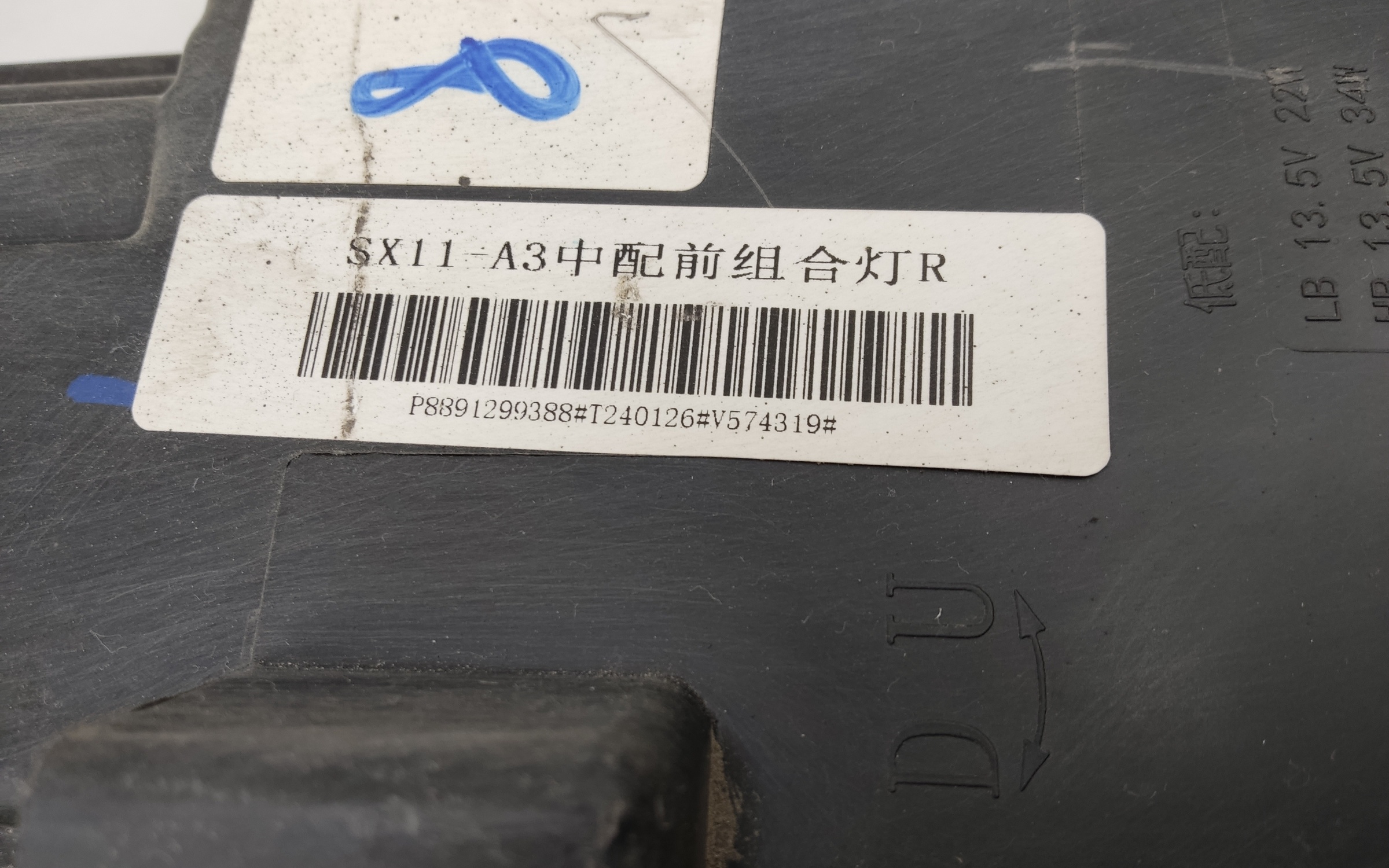 Фара передняя правая Geely Coolray Restail LED