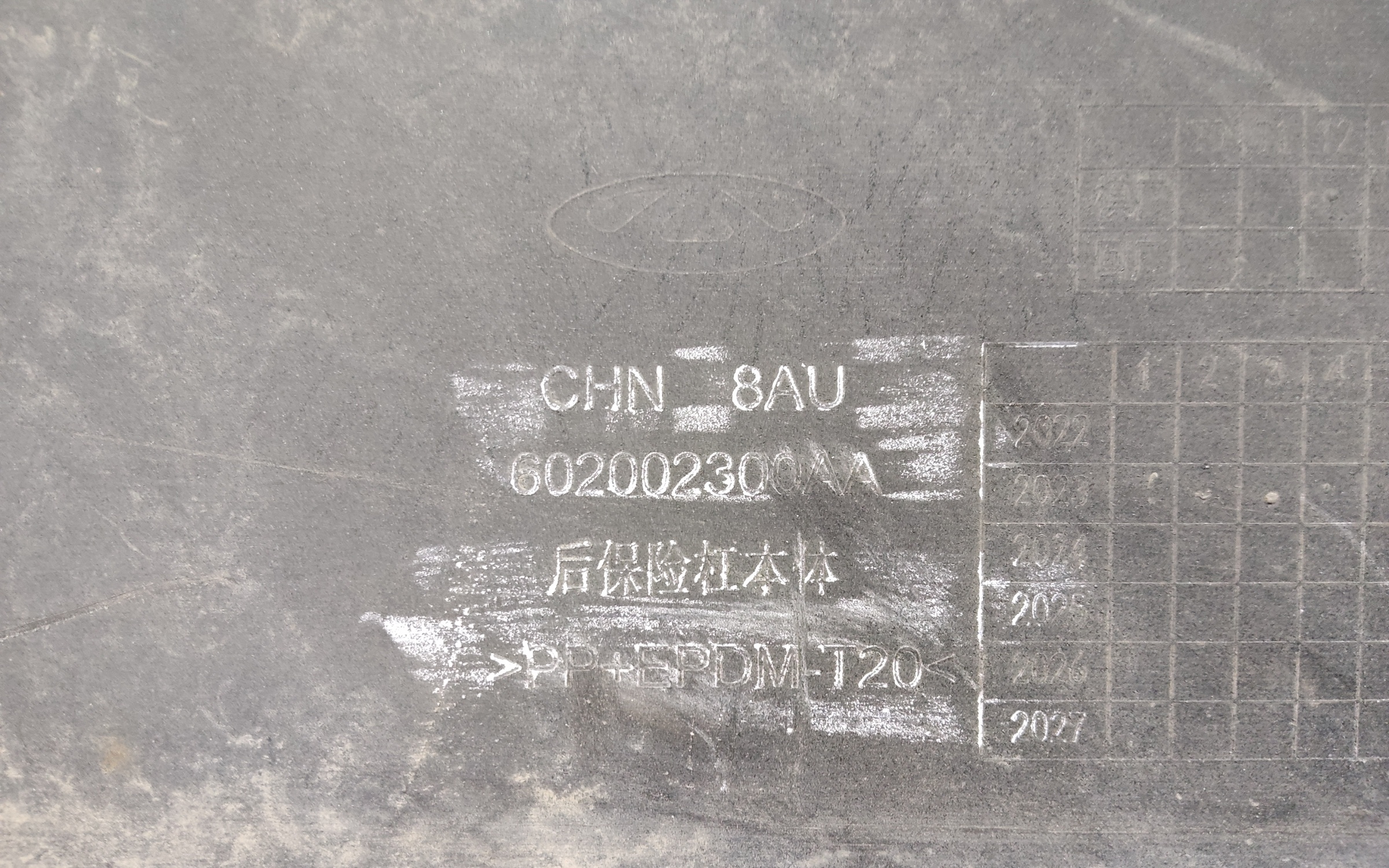 Бампер задний Chery Arrizo 8