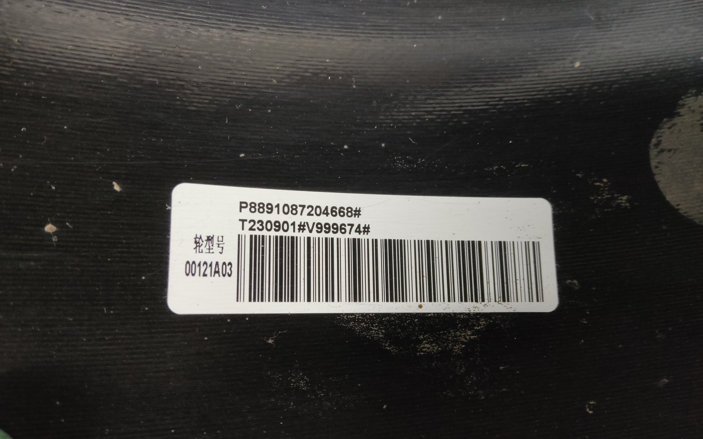 Диск колеса литой Geely Coolray Restail R18