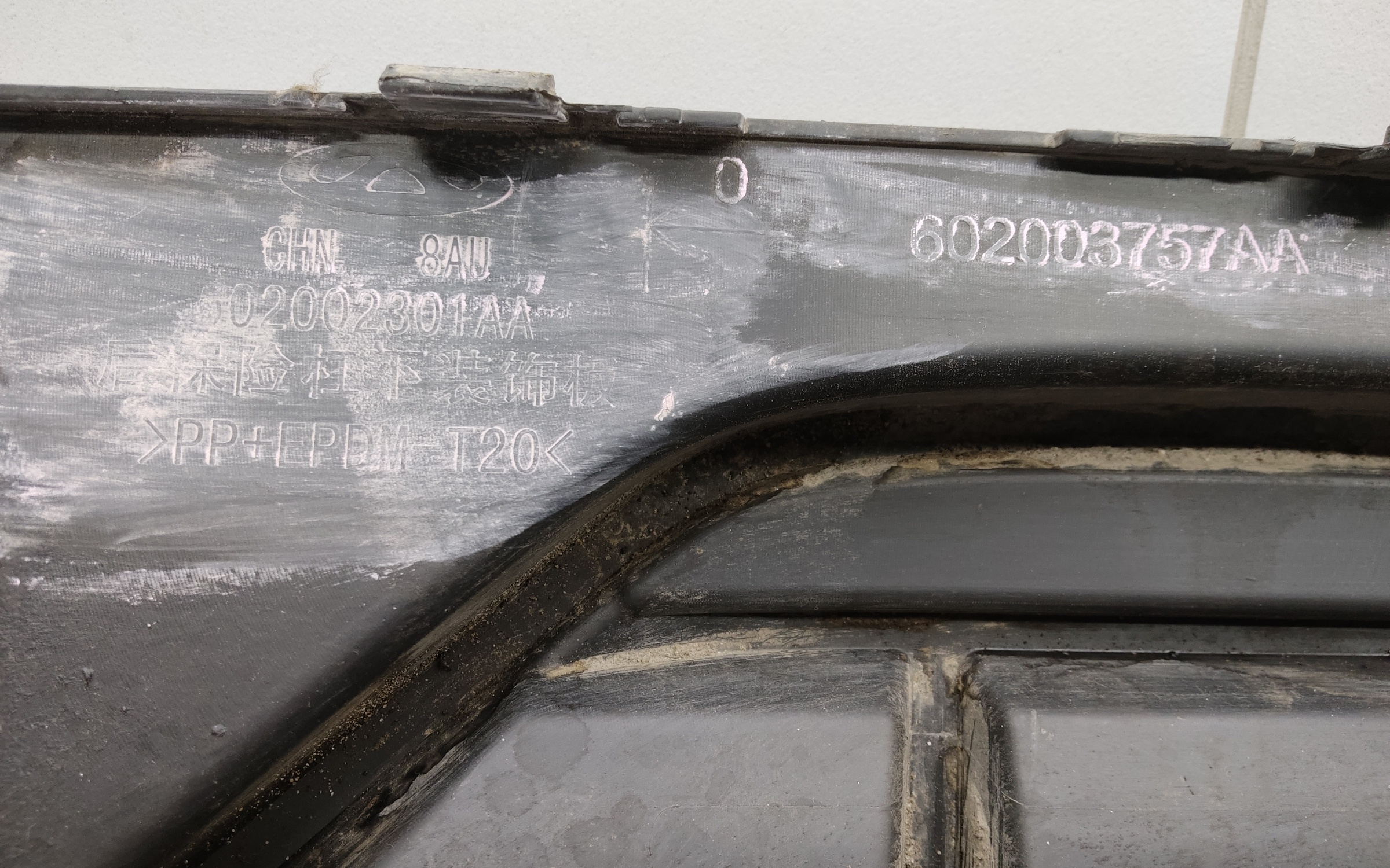 Юбка заднего бампера Chery Arrizo 8