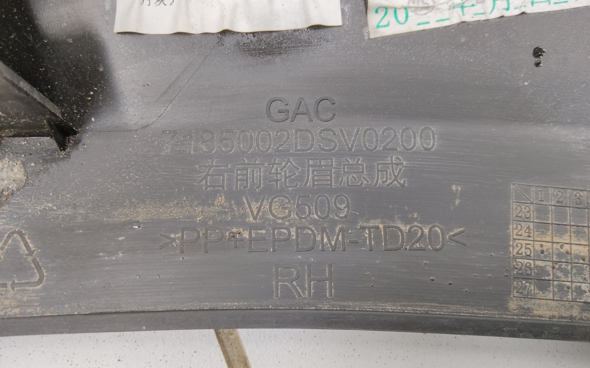 Накладка крыла переднего правого GAC GS4