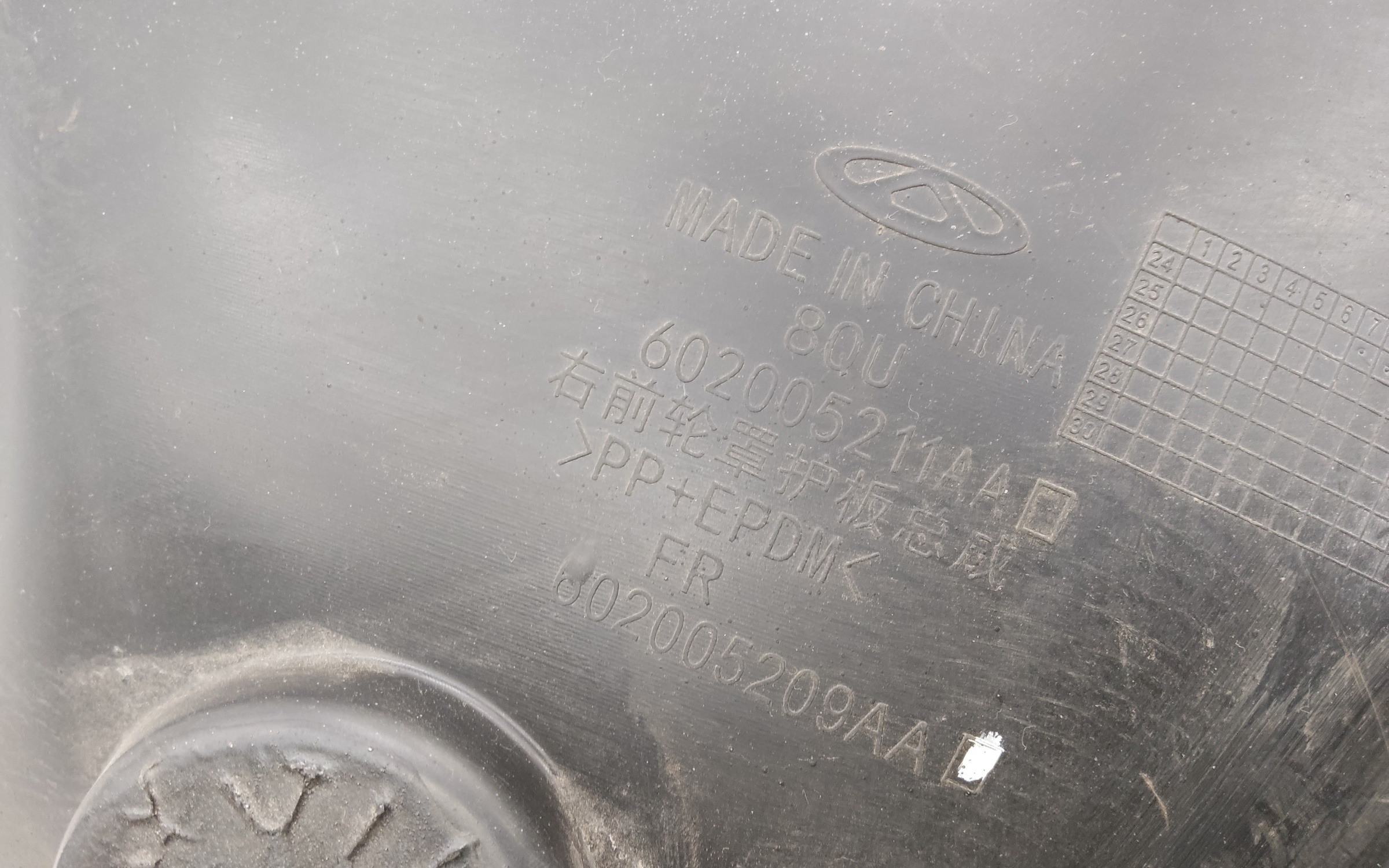 Подкрылок передний правый Chery Tiggo 4 Restail