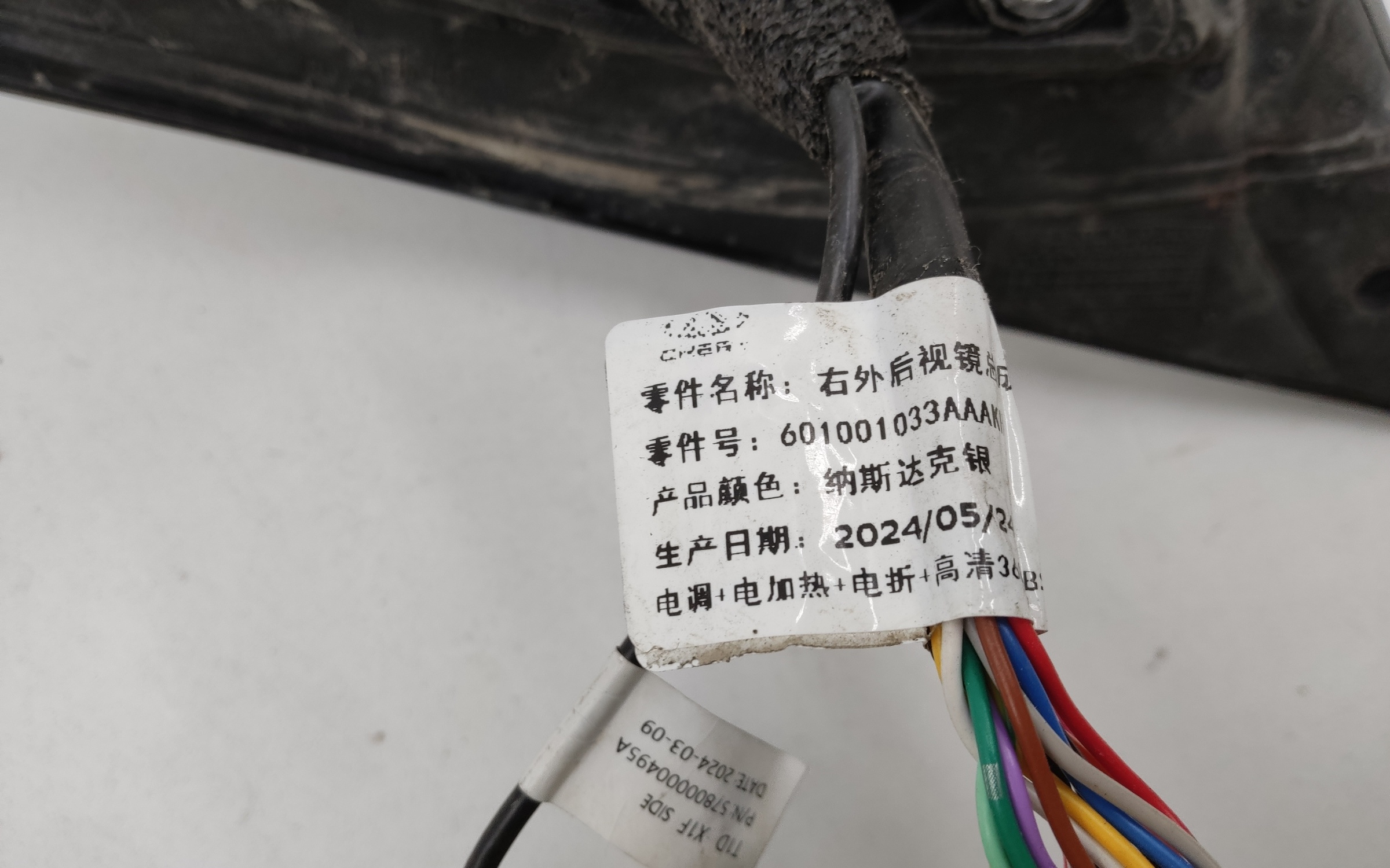 Зеркало правое Chery Tiggo 8 Pro 16+1 контактов под камеру