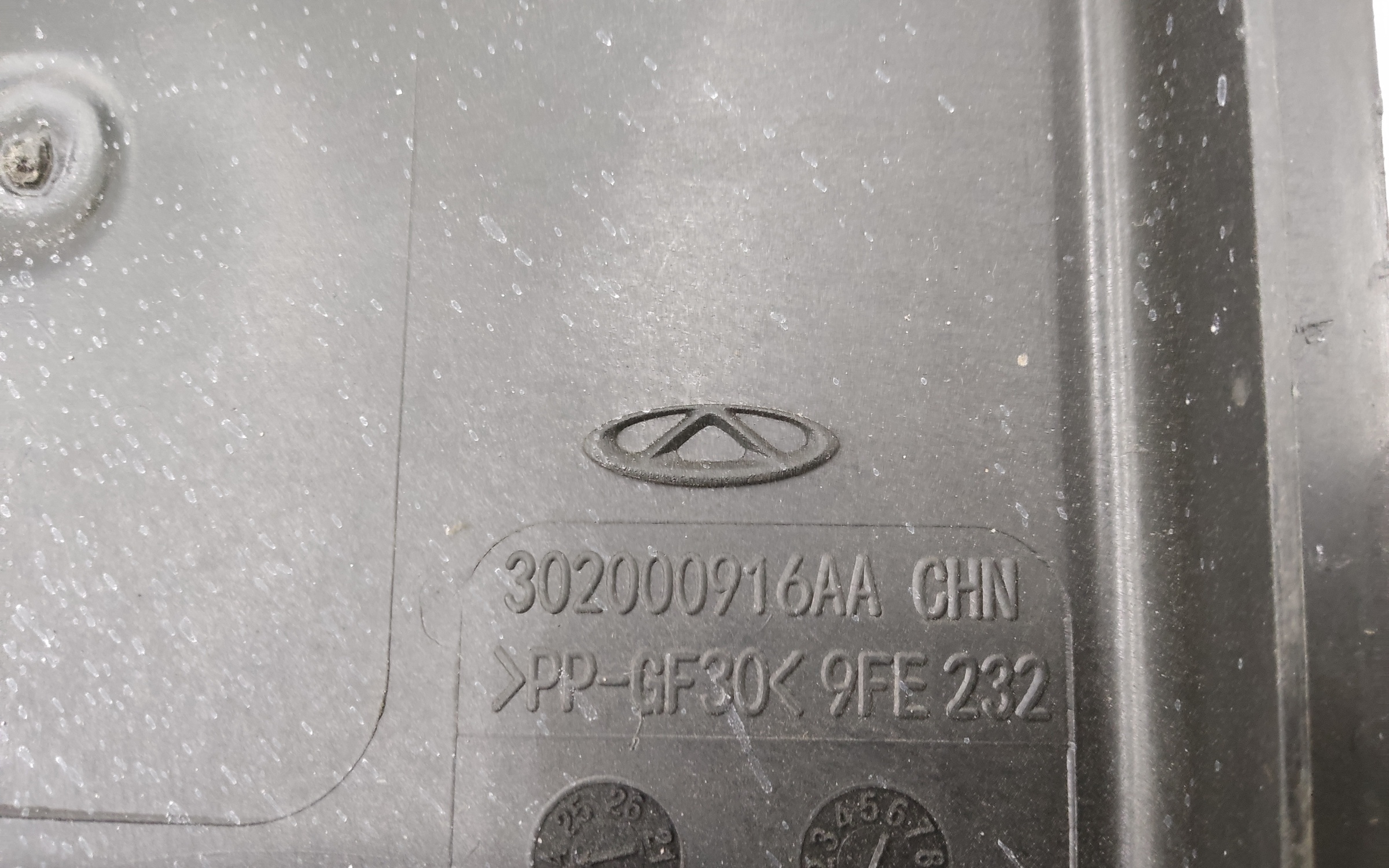 Диффузор вентилятора радиатора Chery Arrizo 8