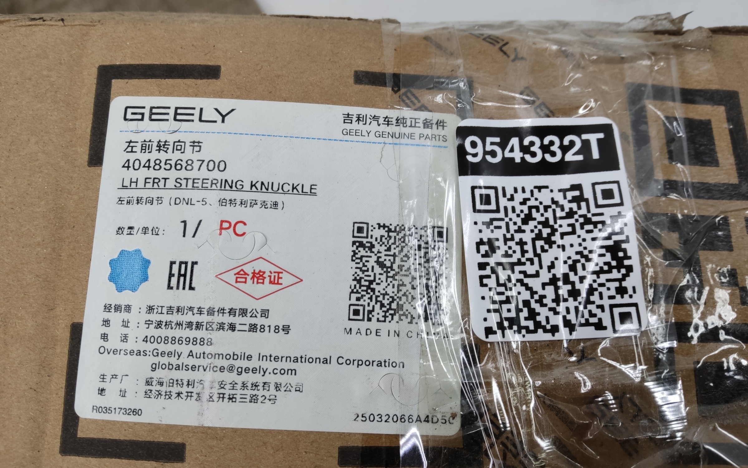 Кулак поворотный передний левый Geely Tugella