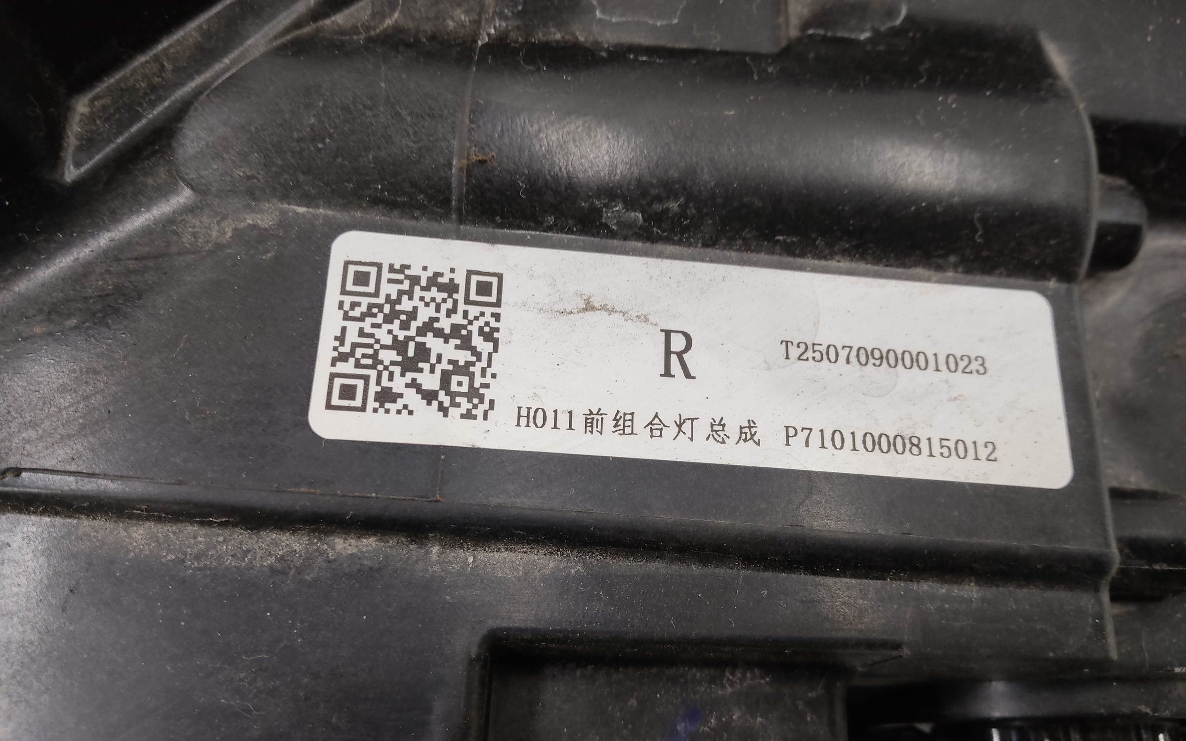 Фара передняя правая Geely Okavango Restail