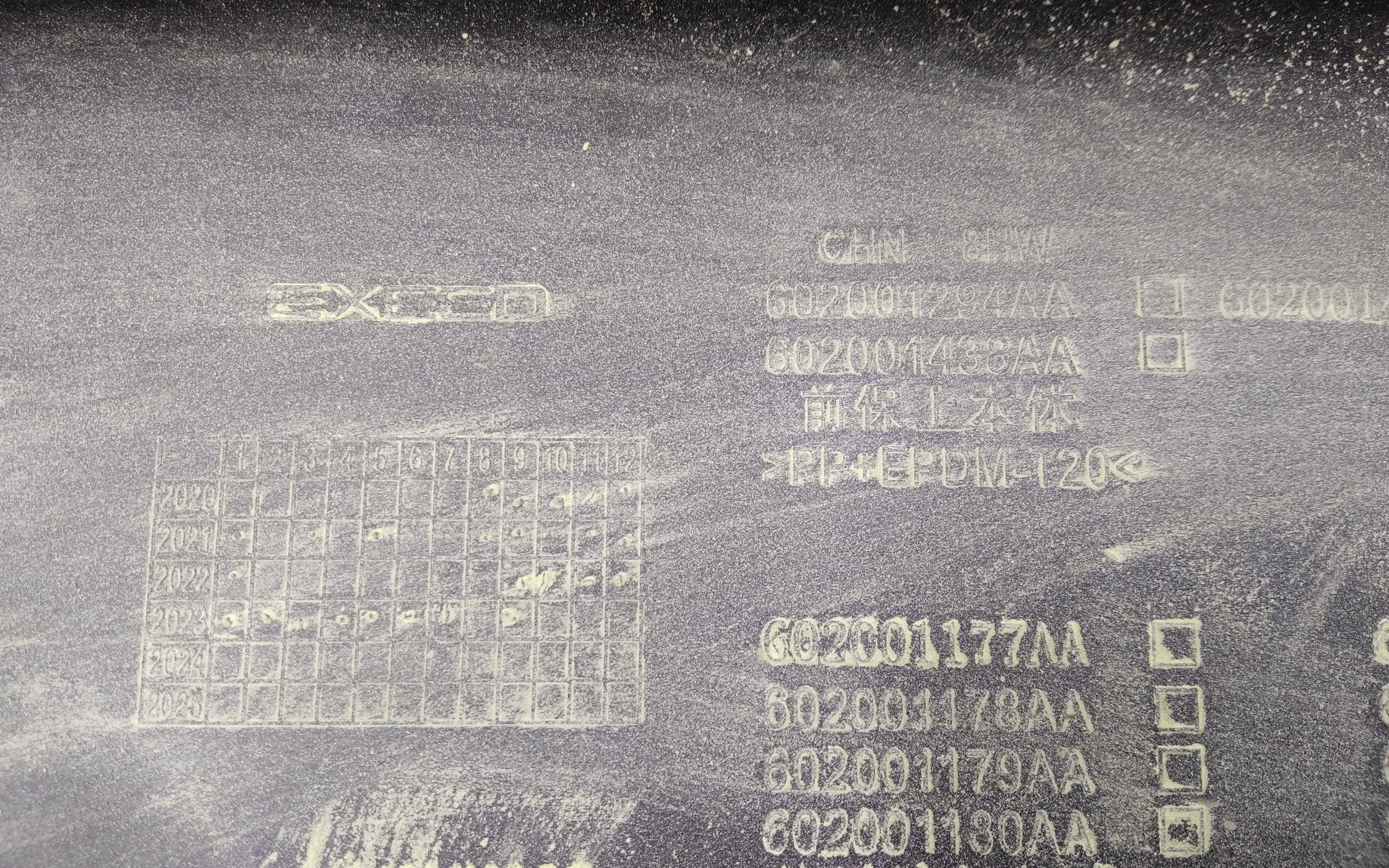 Бампер передний Exeed TXL Restail