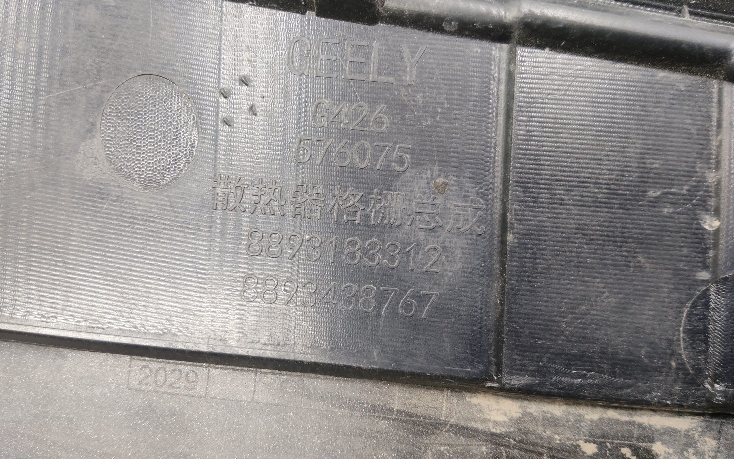 Бампер передний Geely Cityray