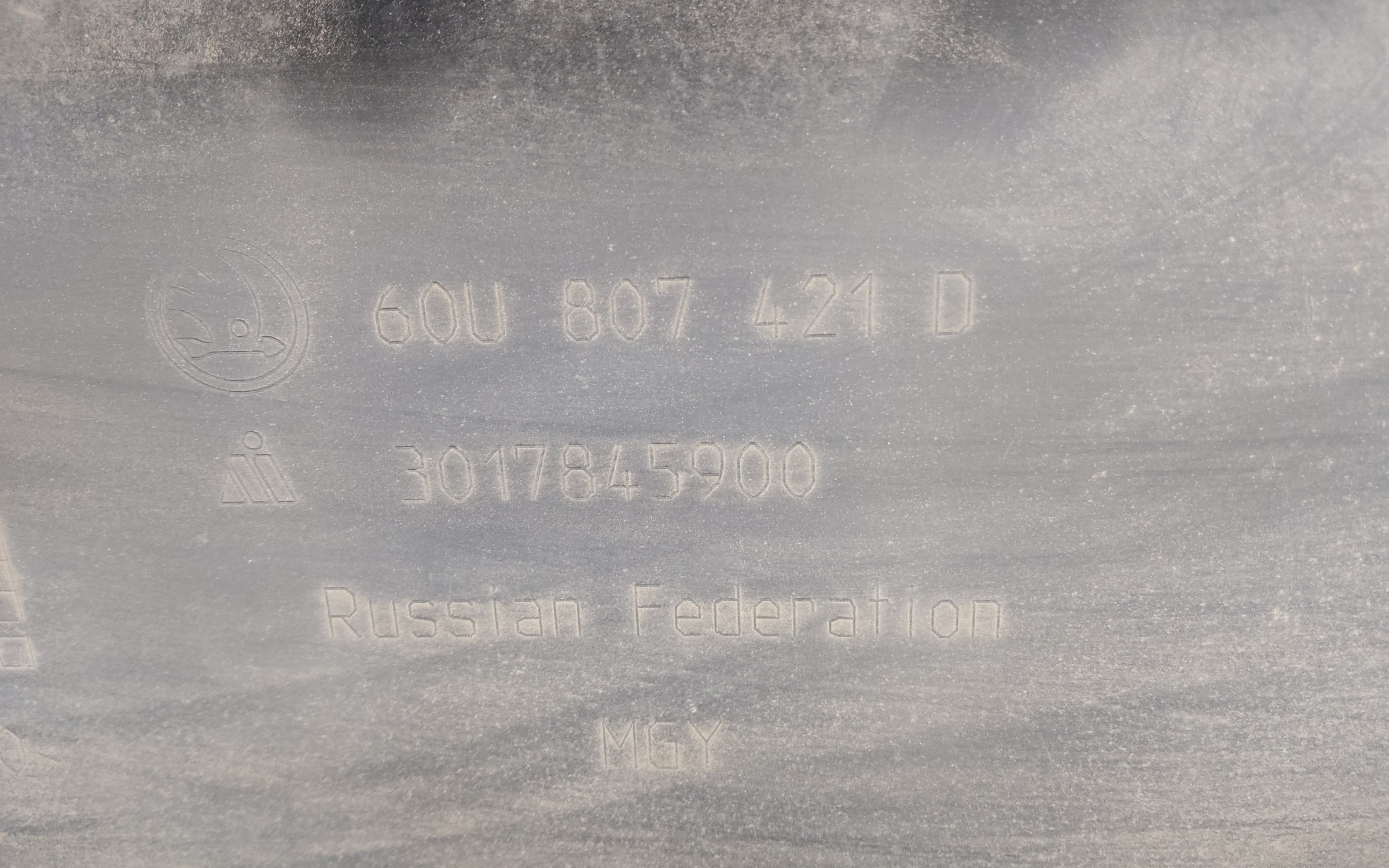 Бампер задний Skoda Rapid 2