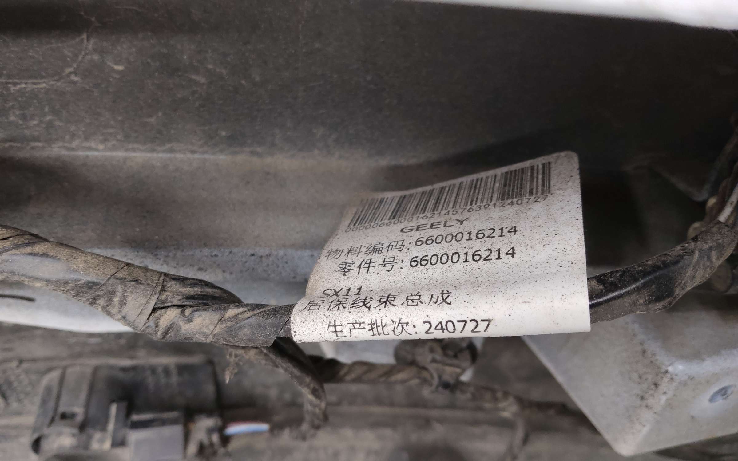 Бампер задний верхняя часть Geely Coolray