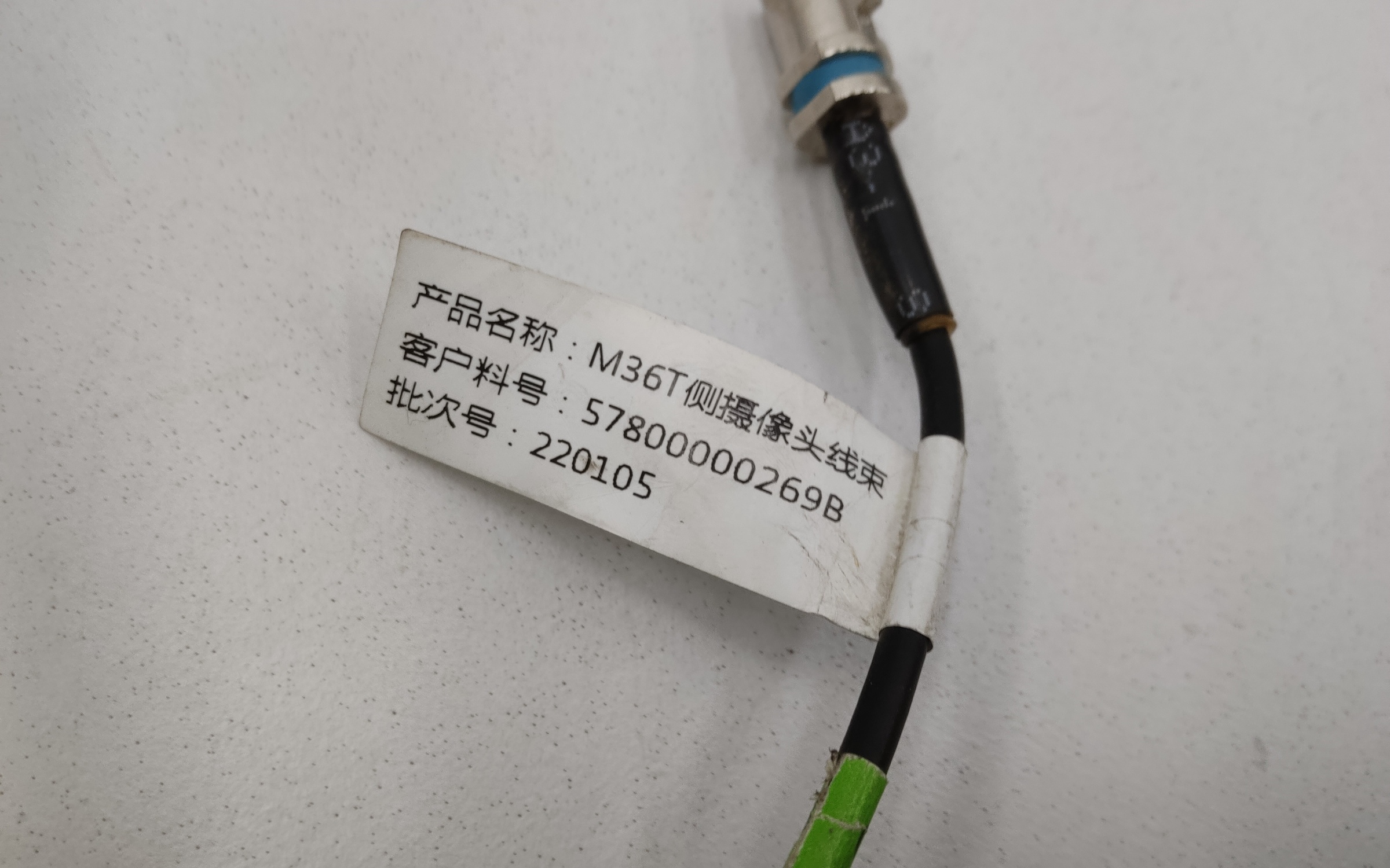 Зеркало левое Exeed VX 16+1 контактов