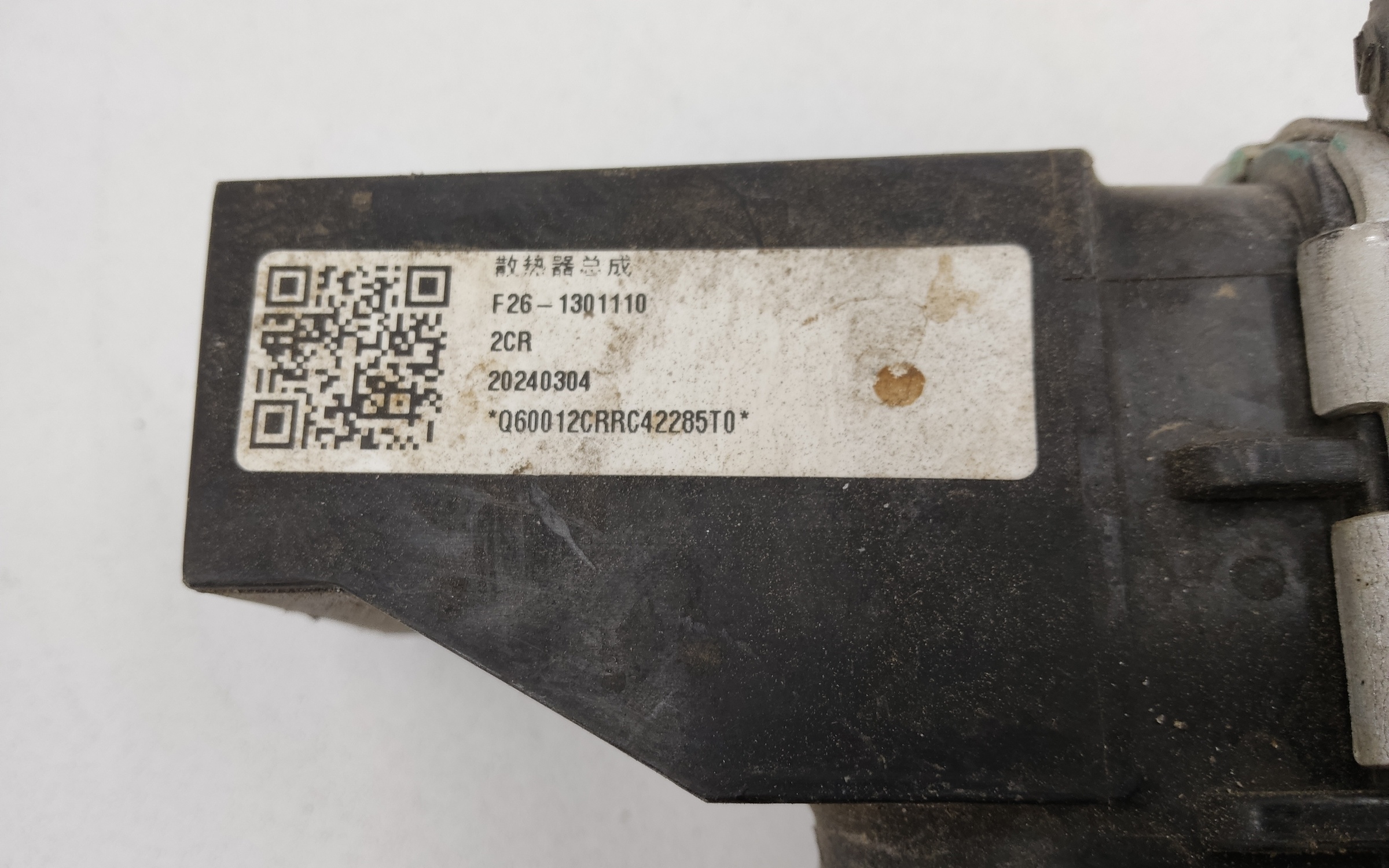 Радиатор охлаждения двигателя Jetour T2