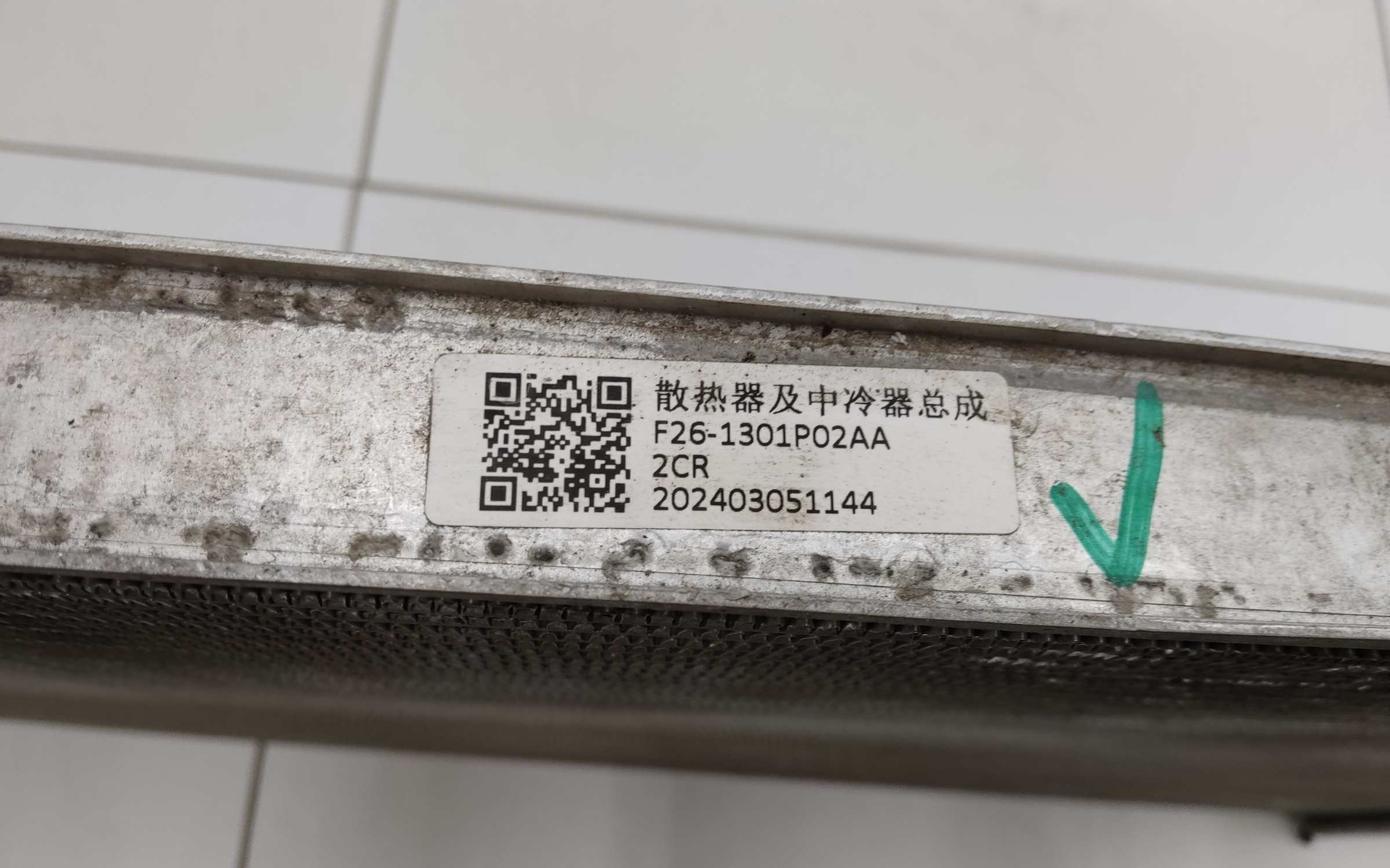 Радиатор охлаждения двигателя Jetour T2