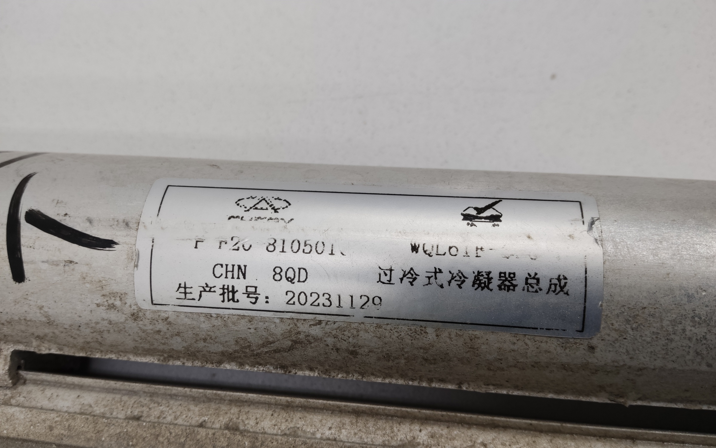 Радиатор кондиционера Jetour Dashing