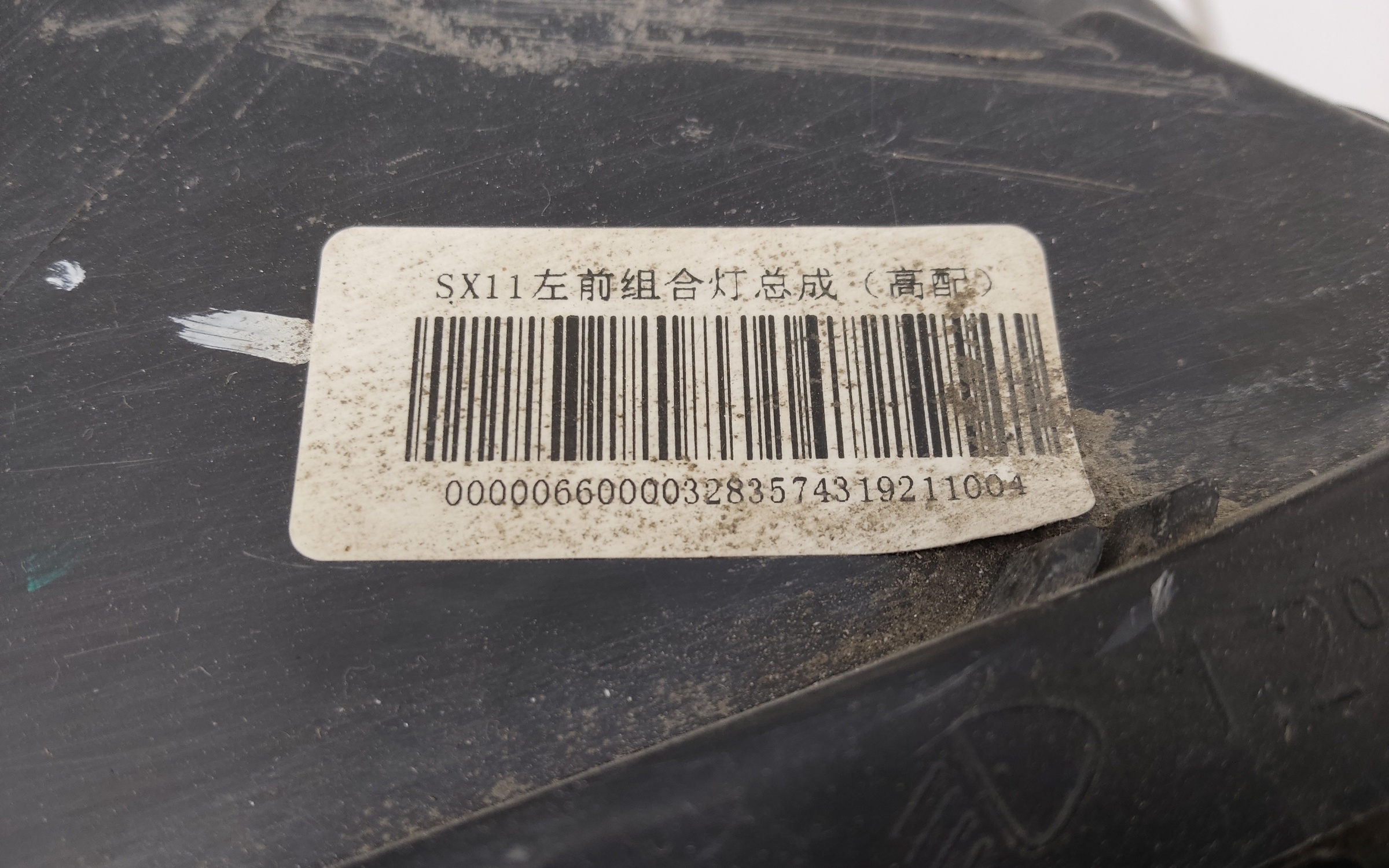 Фара передняя левая Geely Coolray галоген линза