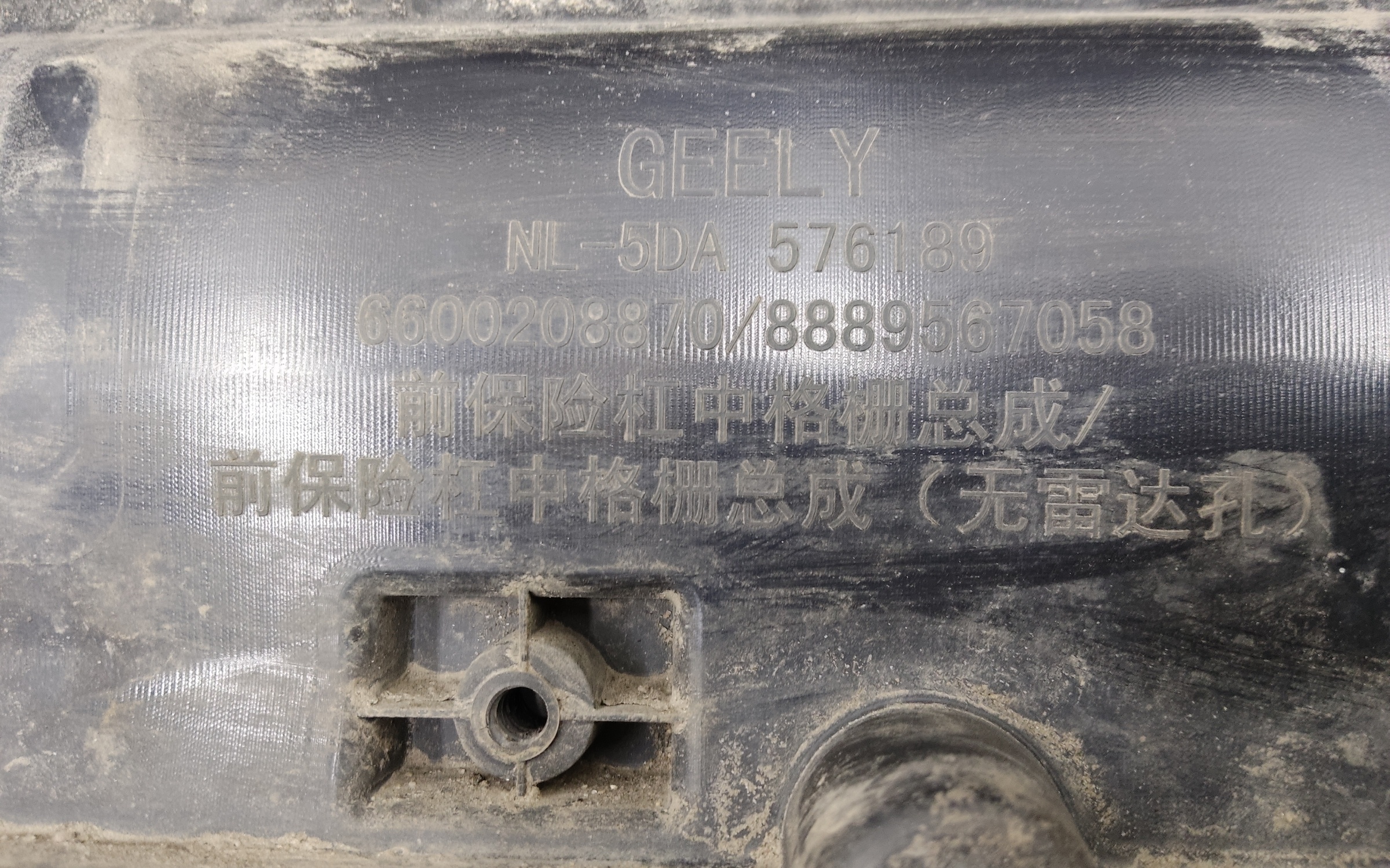 Бампер передний Geely Tugella 1 Restail