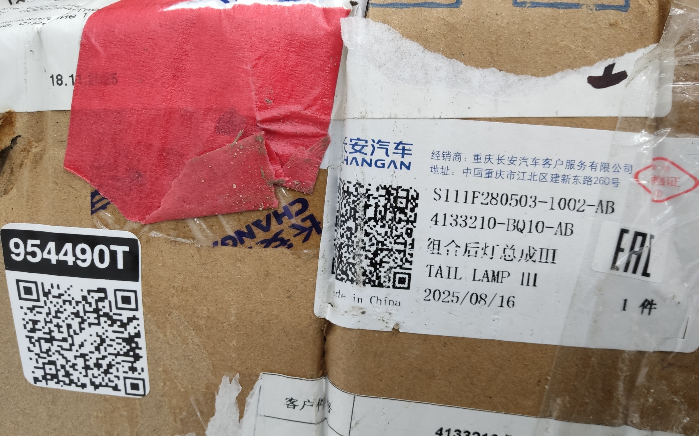 Фонарь крышки багажника Changan CS35PLUS LED