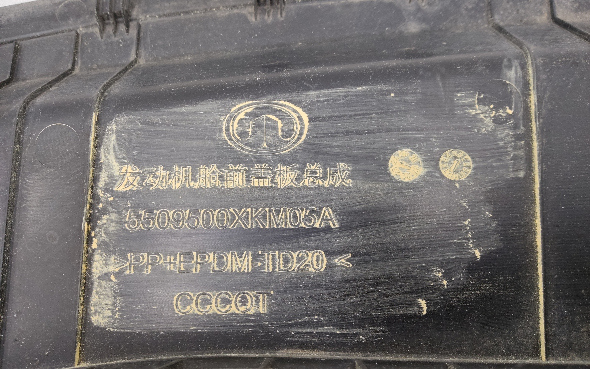 Накладка передней панели Haval H5 2