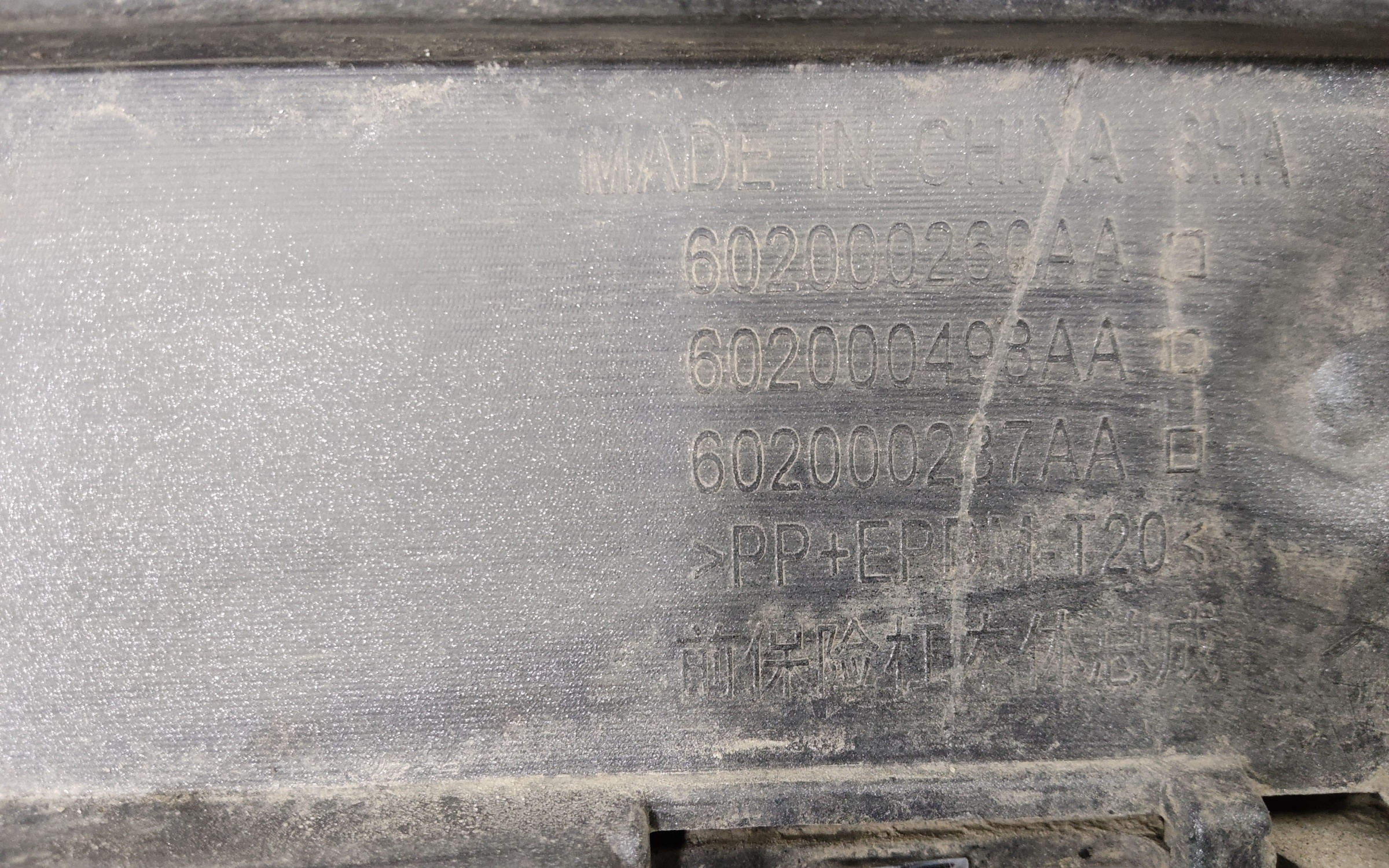 Бампер передний Chery Tiggo 4 Restail