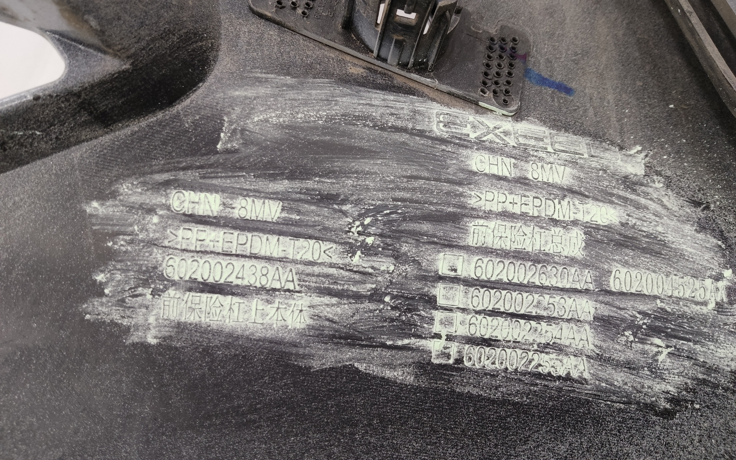 Бампер передний Exeed RX