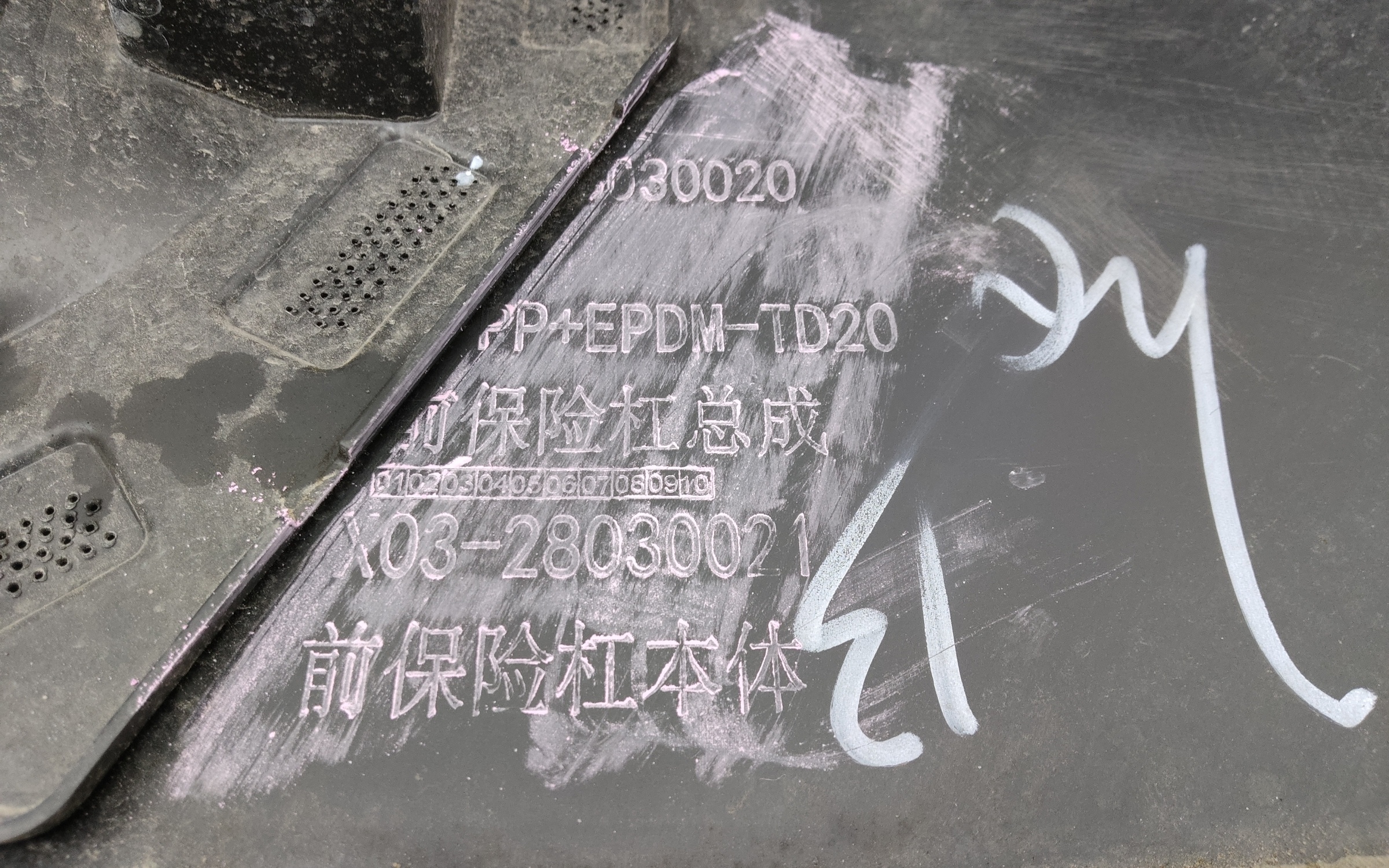 Бампер передний Lixiang L7