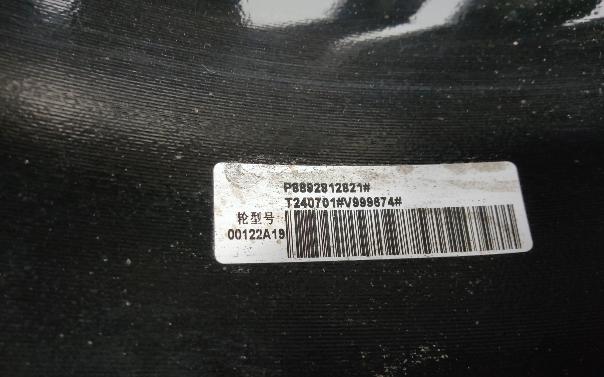 Диск колеса литой Geely Preface R18