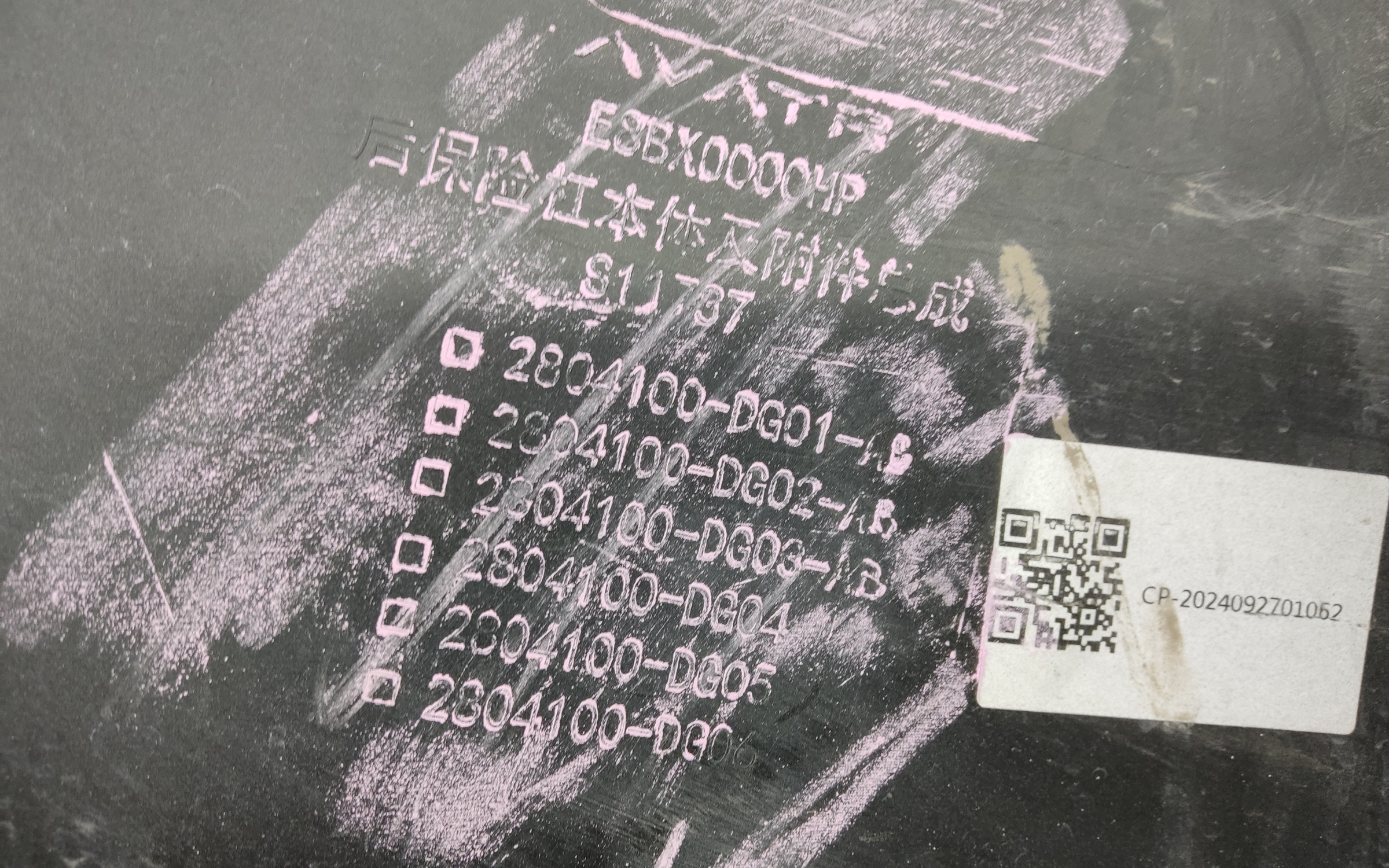 Бампер задний Avatr 11 Restail