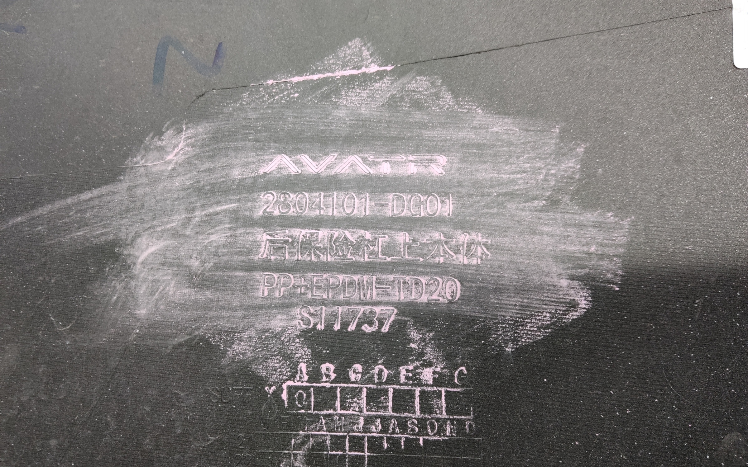 Бампер задний Avatr 11 Restail