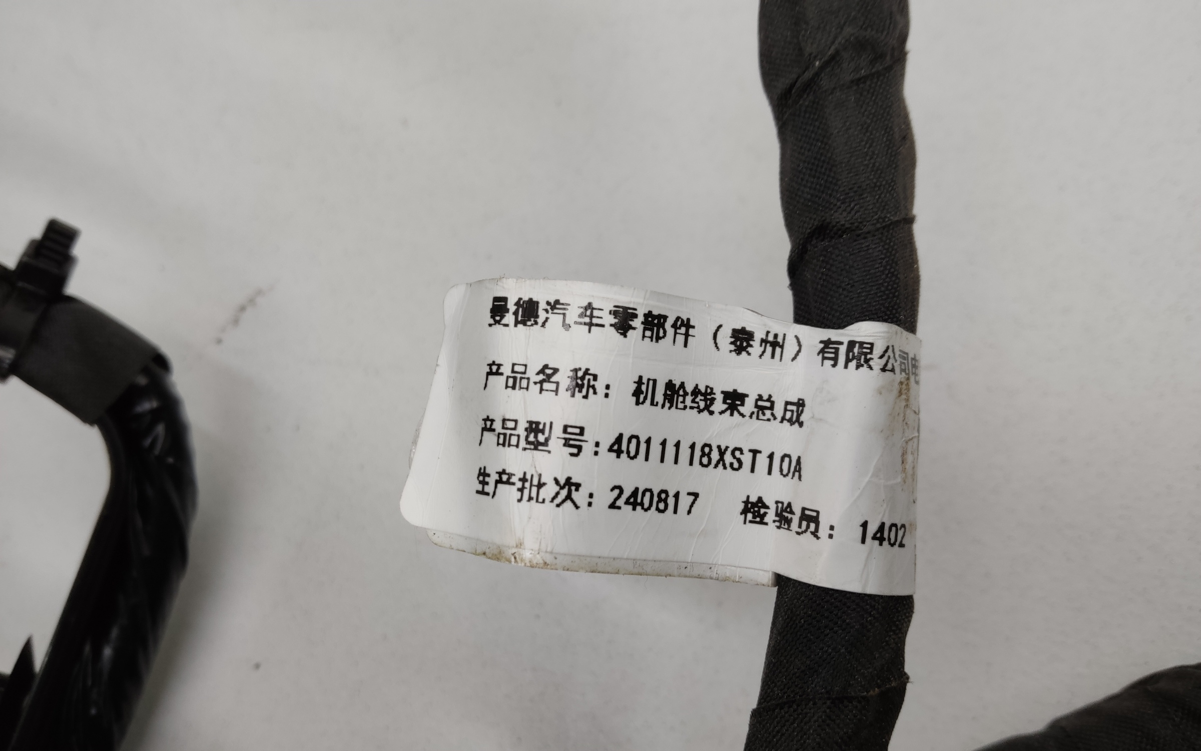 Проводка моторного отсека Haval Jolion