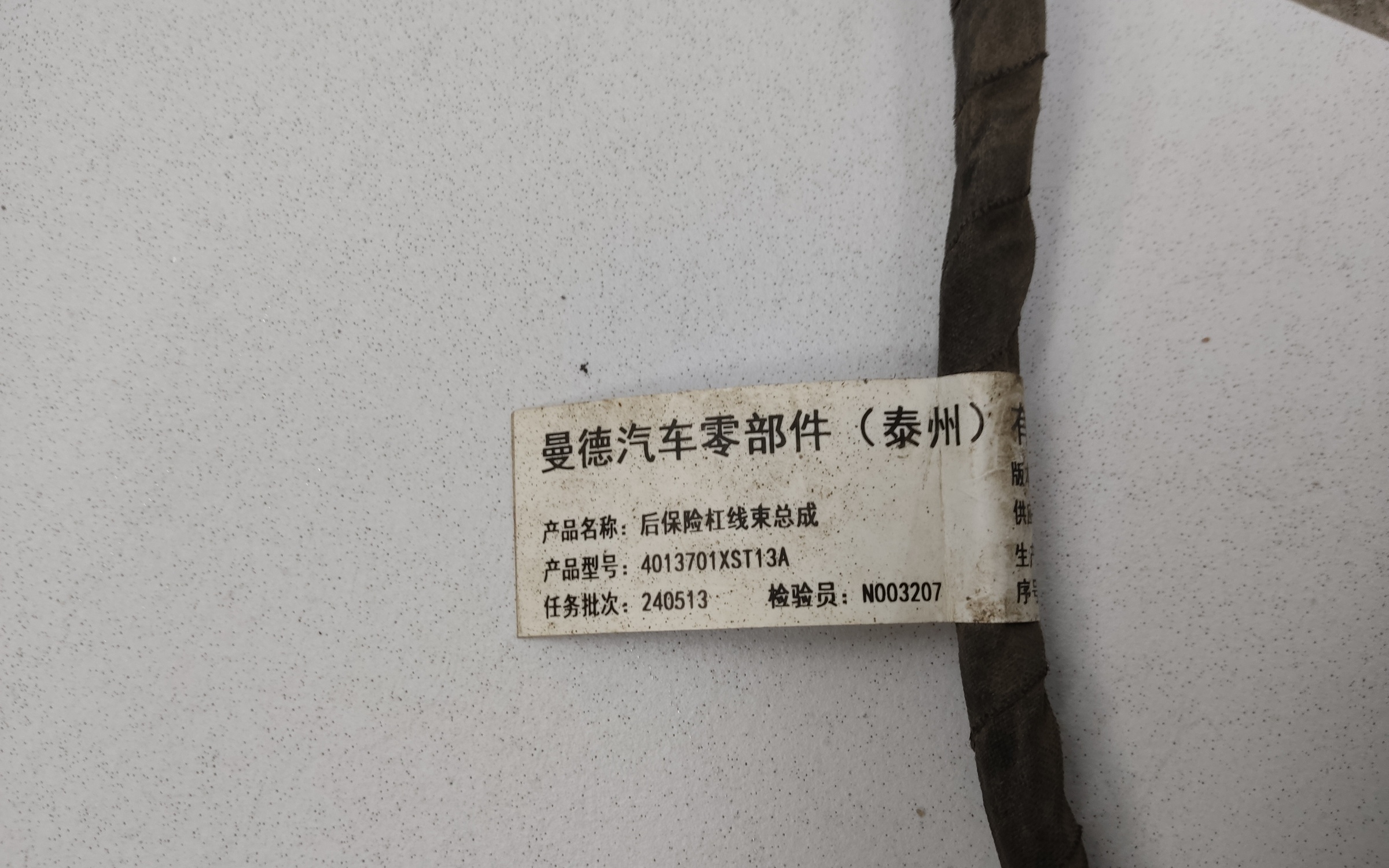 Проводка заднего бампера Haval Jolion