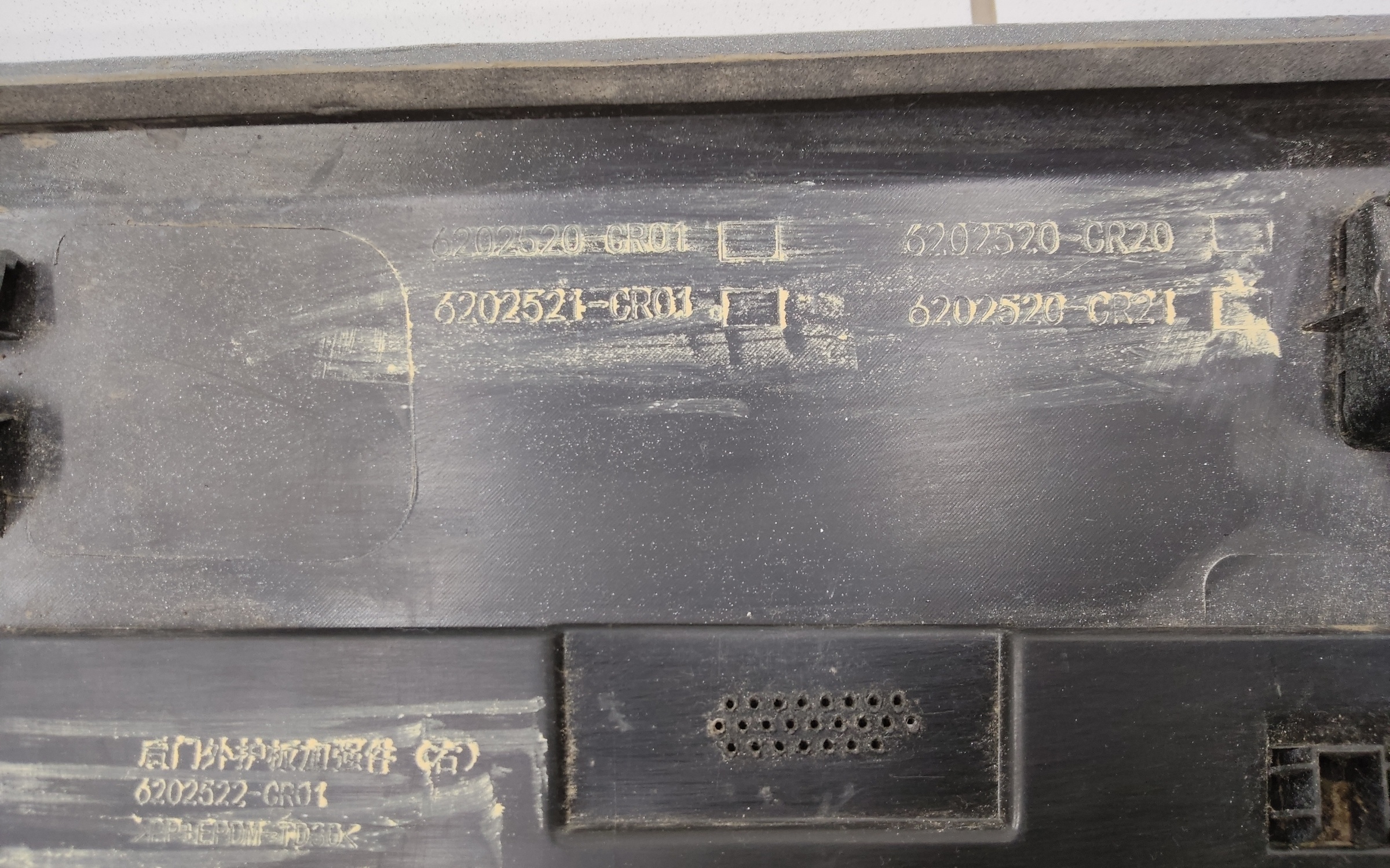 Накладка двери задней левой Changan UNI-K