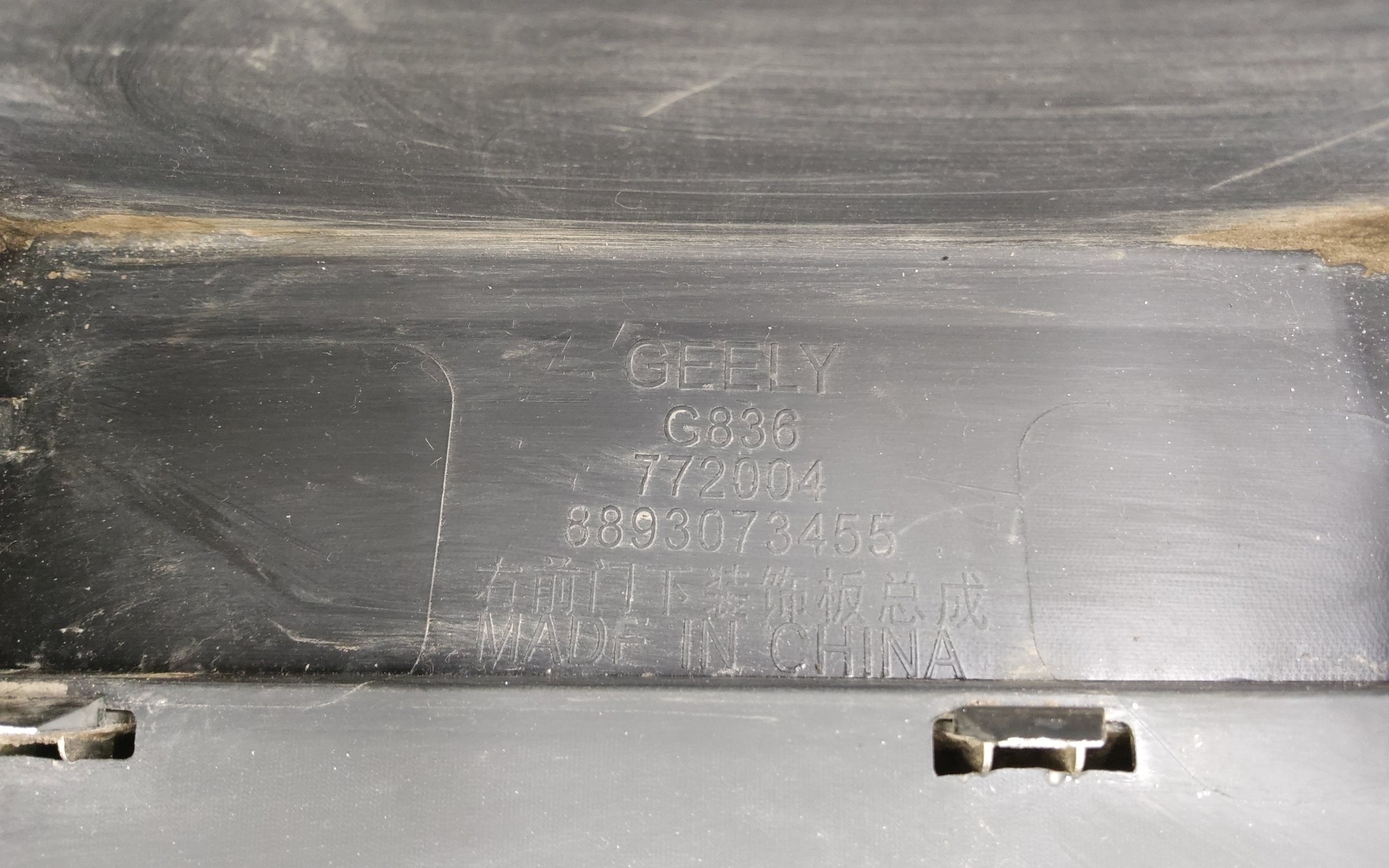 Накладка двери передней правой Geely Okavango Restail