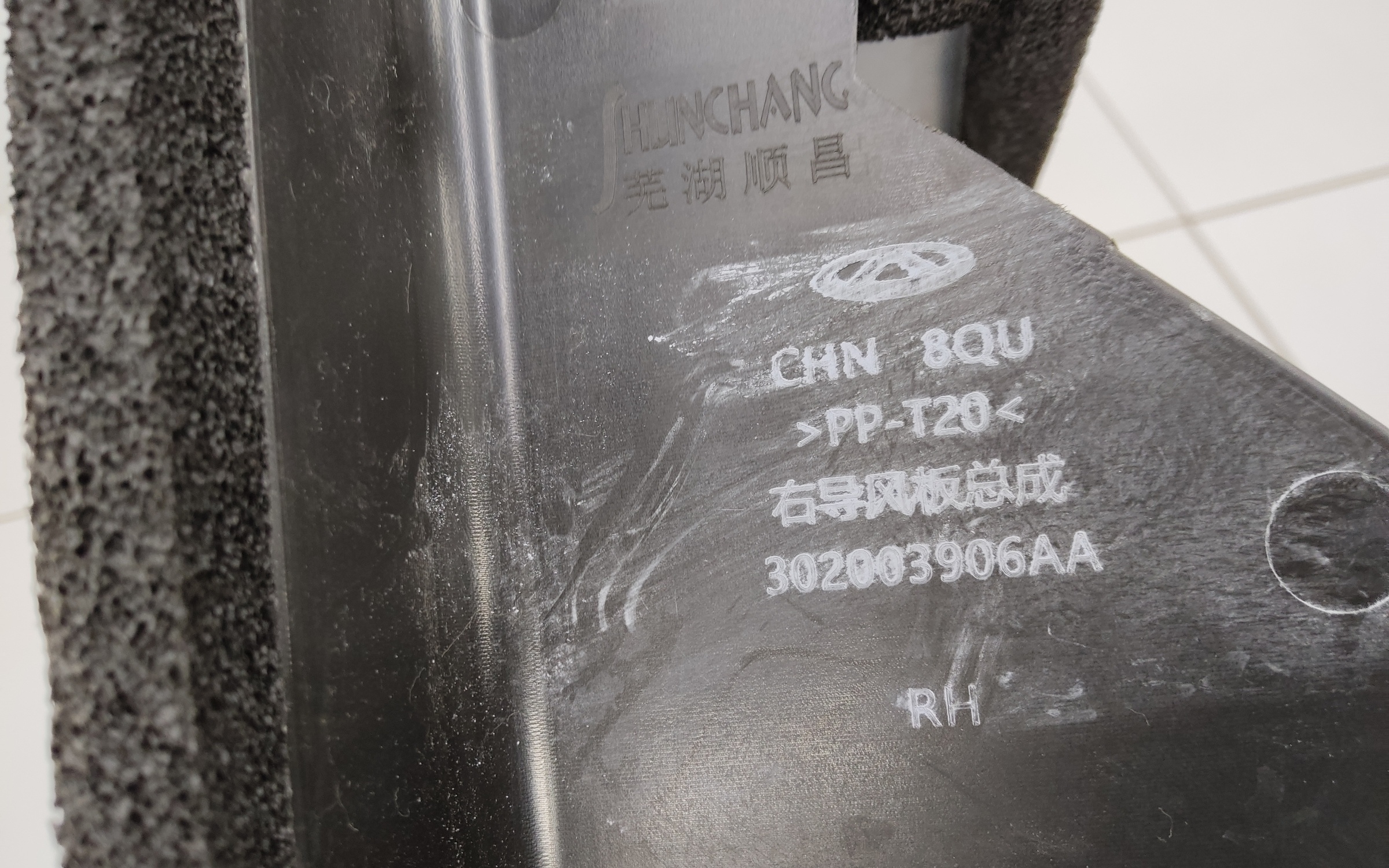 Дефлектор радиатора правый Chery Tiggo 7L