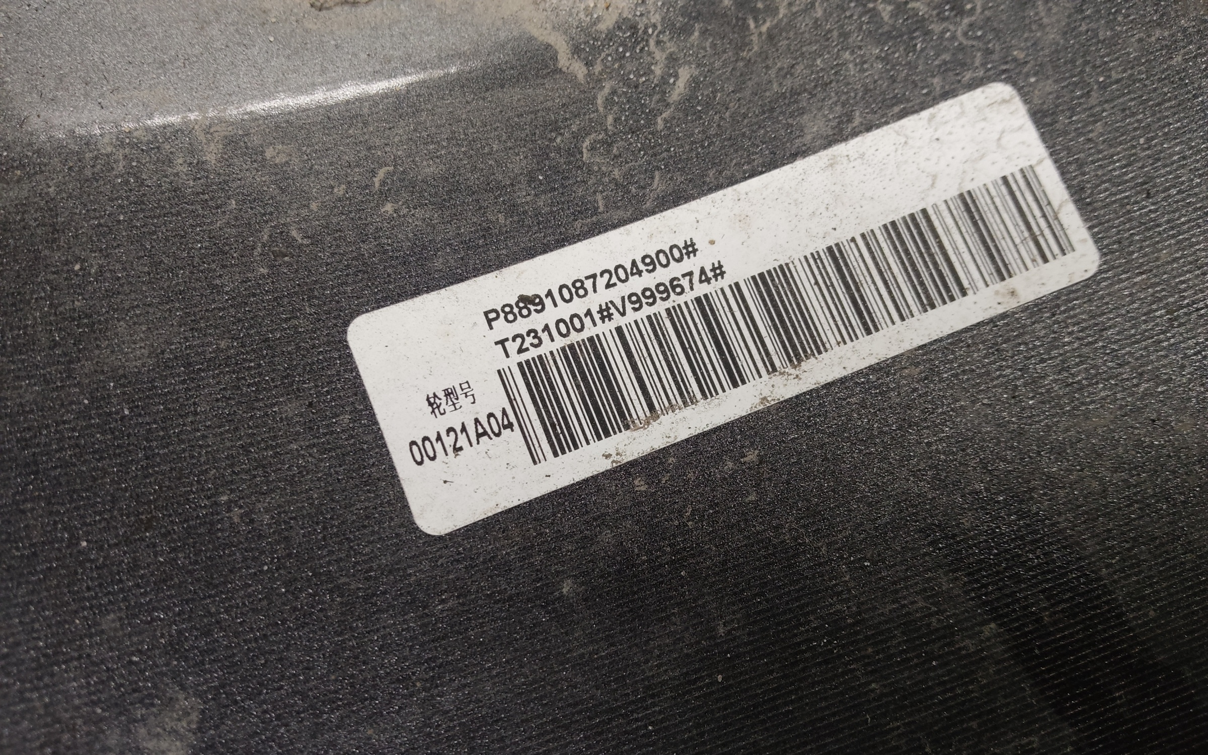 Диск колеса литой Geely Coolray Restail R18 тёмно-серый