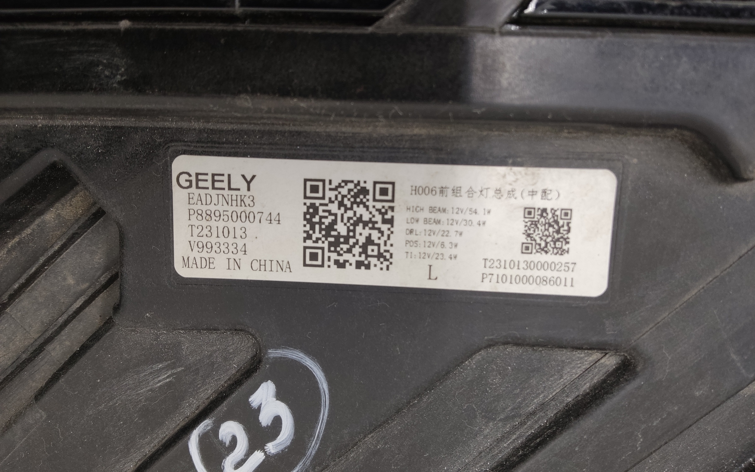 Фара передняя левая Geely Monjaro LED