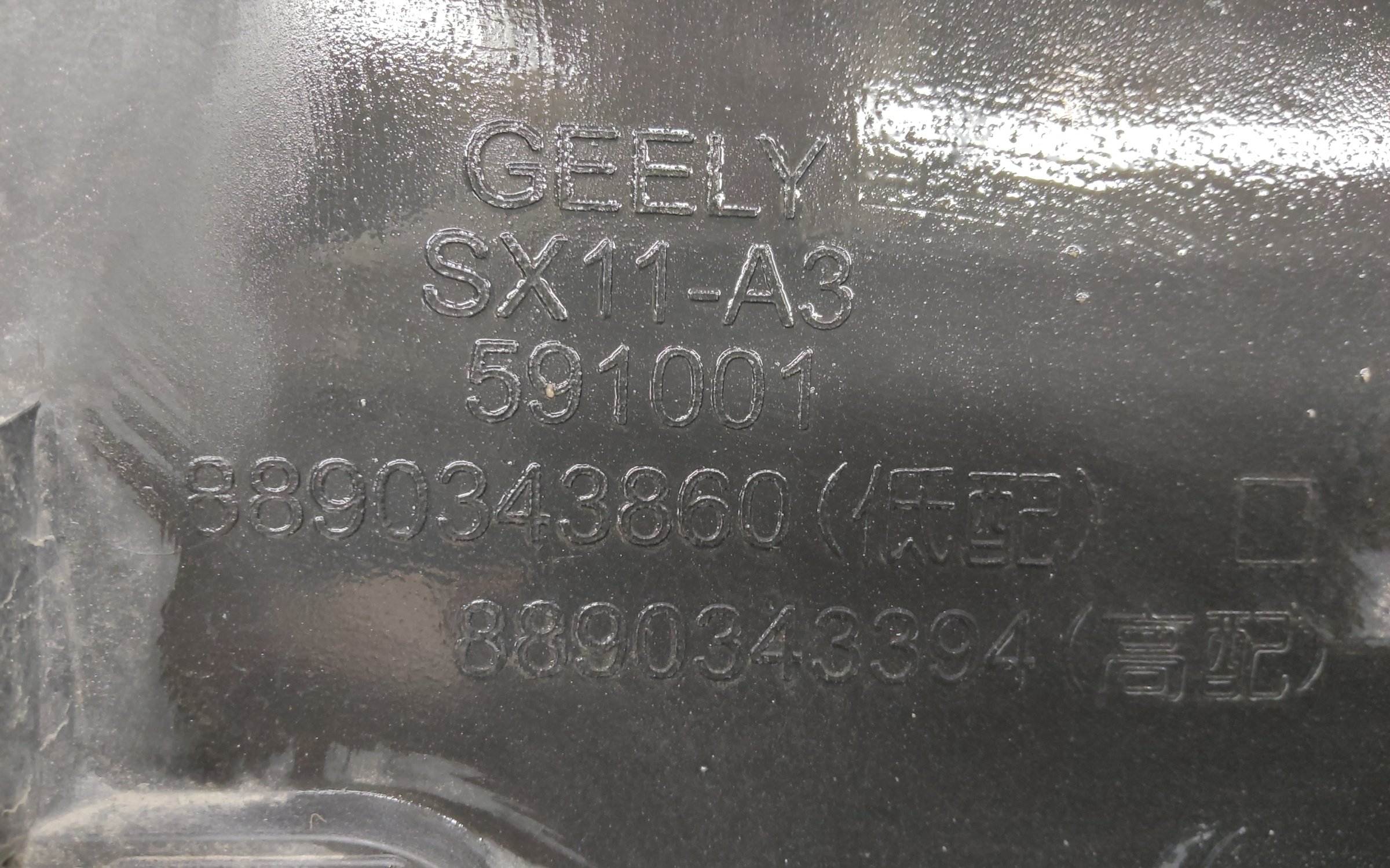 Бампер передний Geely Coolray 1 Restail