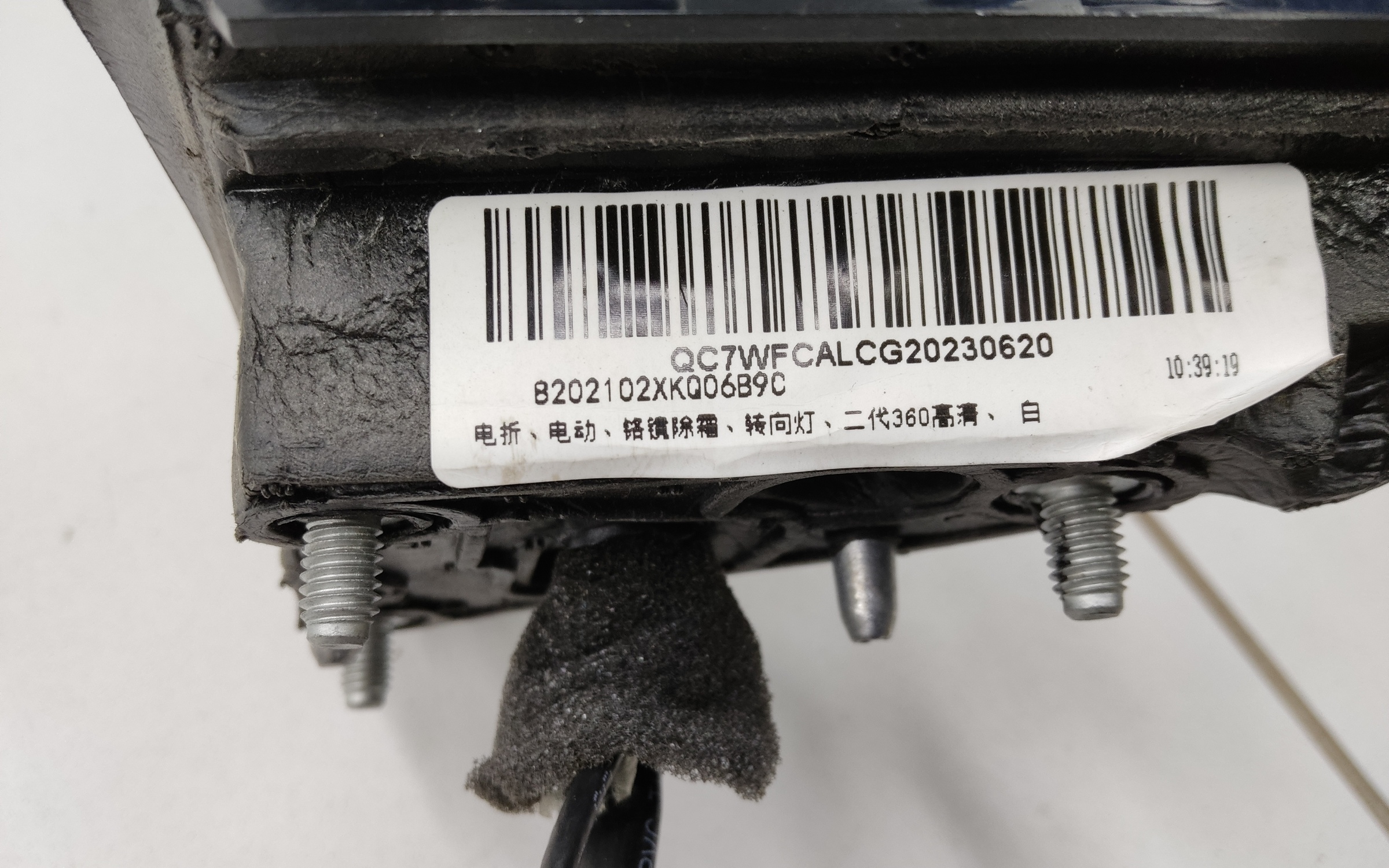 Зеркало левое Haval F7 9+1 контактов