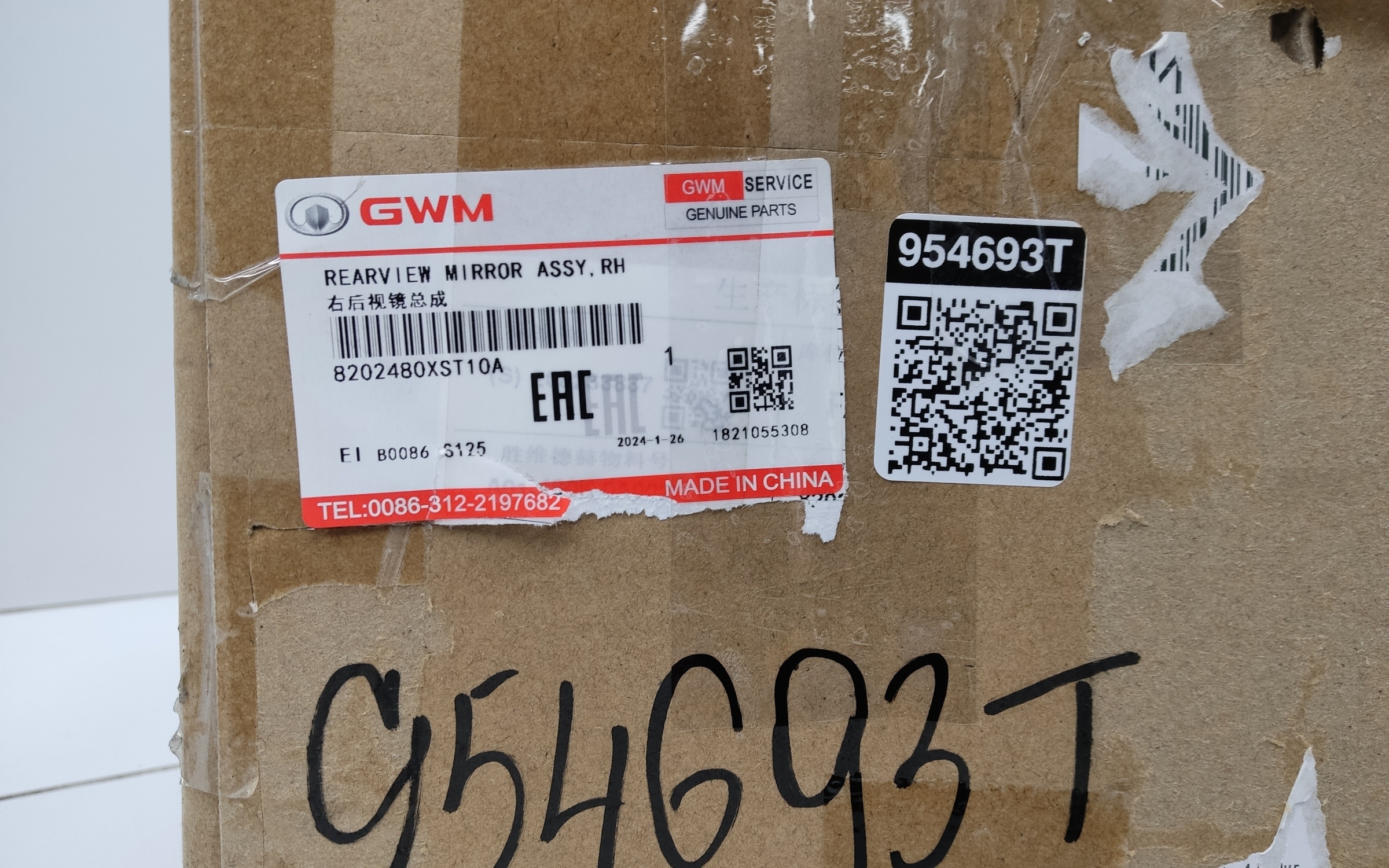 Зеркало правое Haval Jolion 8+1 контактов