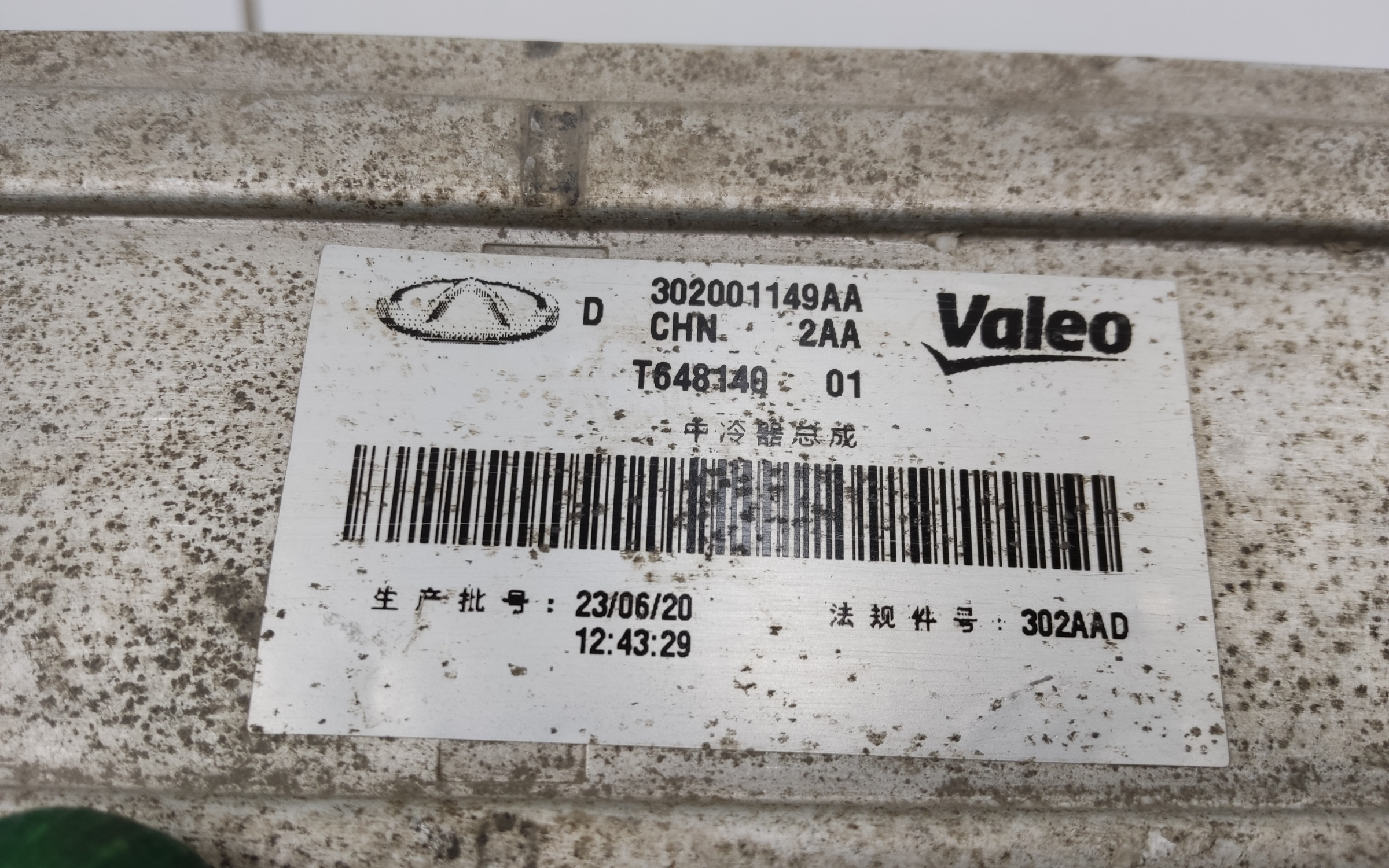 Радиатор турбины "интеркулер" Chery Tiggo 8 Pro