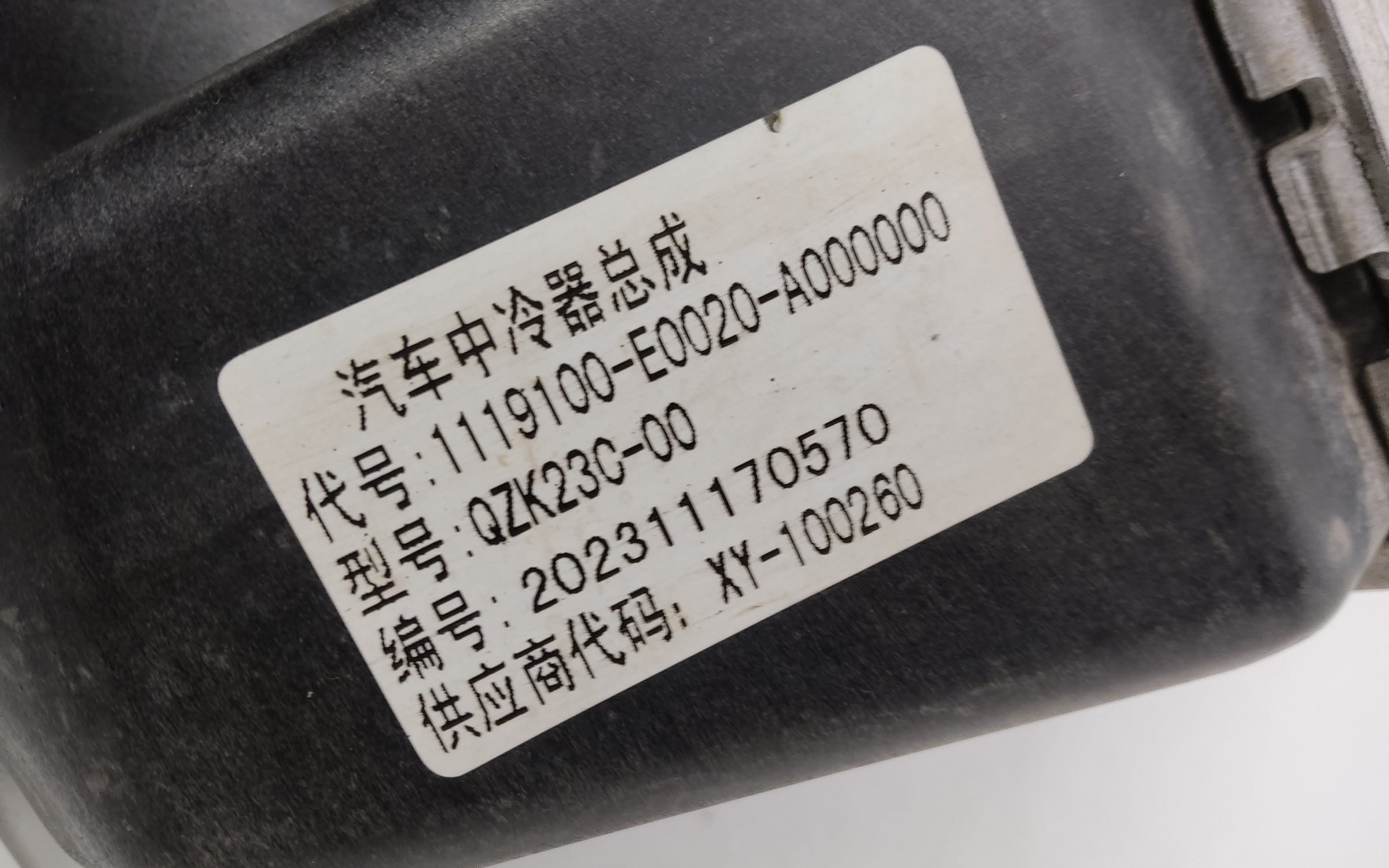 Радиатор турбины "интеркулер" SWM G05 Pro